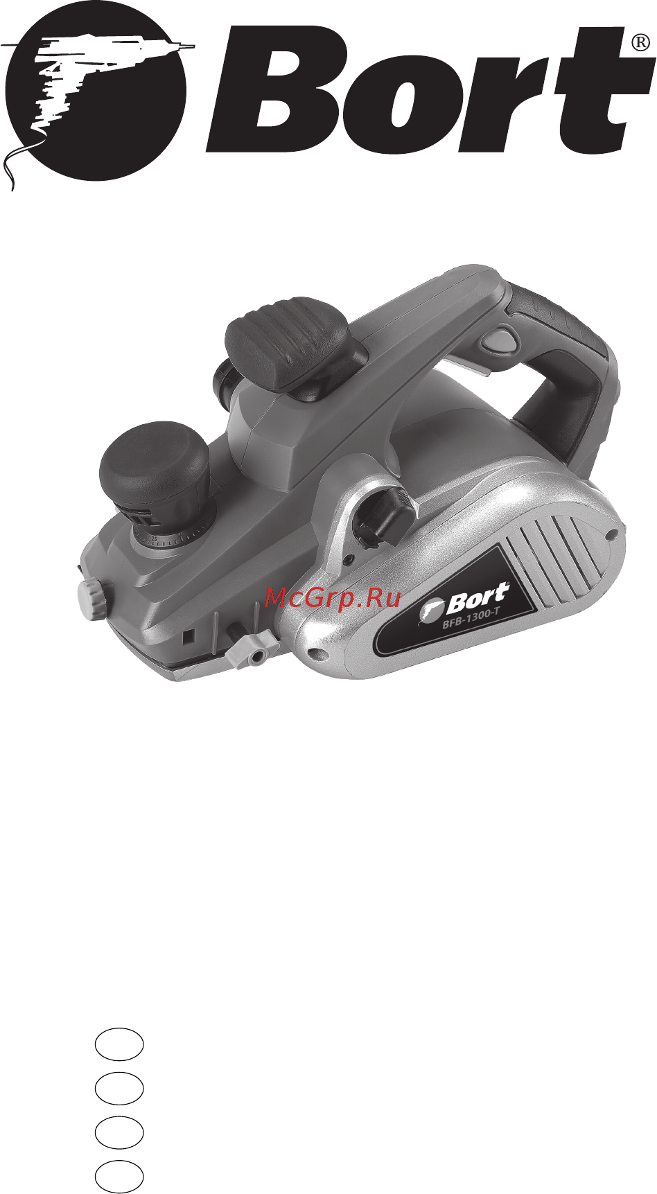 Bort BFB-1300-T Инструкция по эксплуатации онлайн