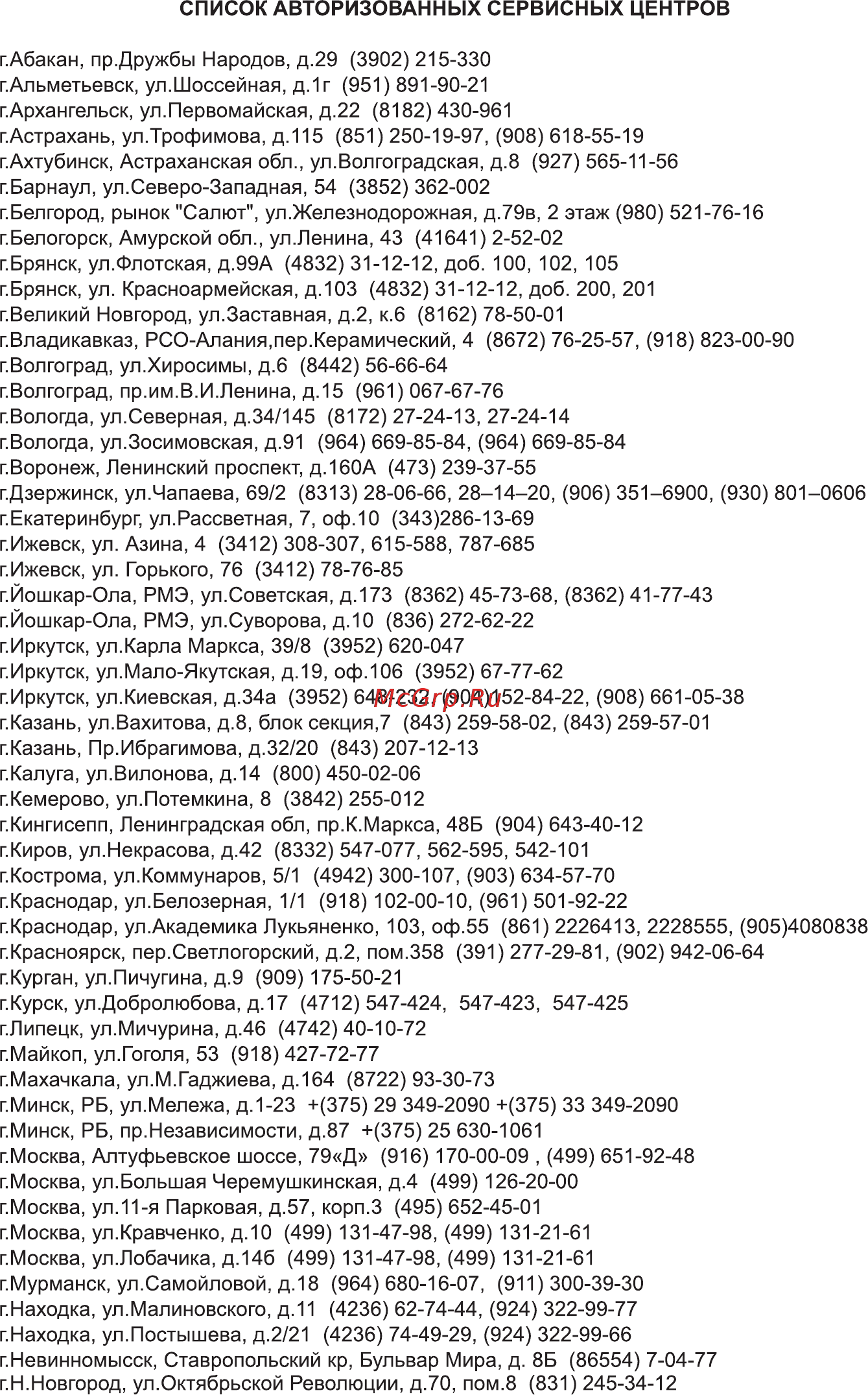 Goodhelper KPS-182C [7/8] Страница 7