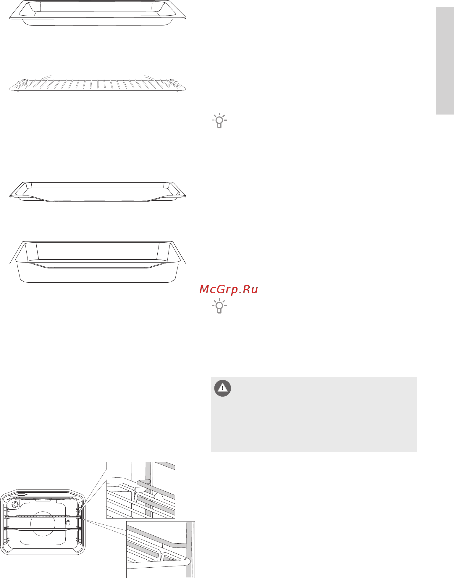 Gorenje GI6121WF [11/52] Оборудование