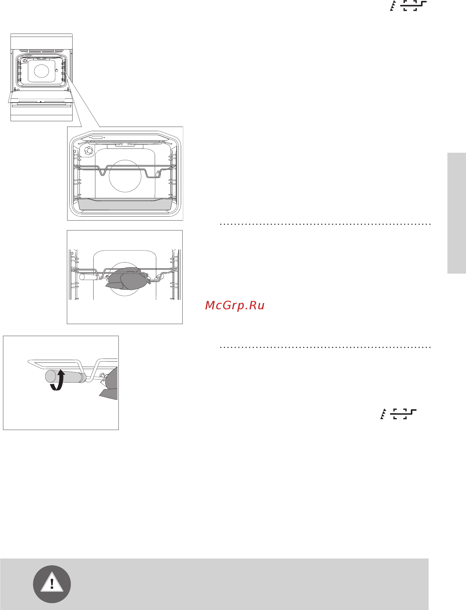 Gorenje GI6323XA [29/56] Приготовление на вертеле