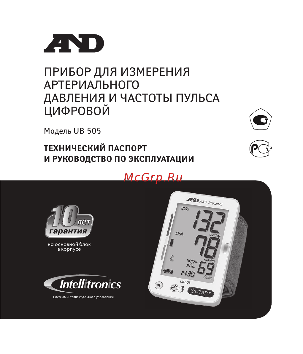 And UB-505 Инструкция по эксплуатации онлайн