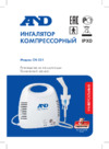 AD CN-231 Инструкция по эксплуатации