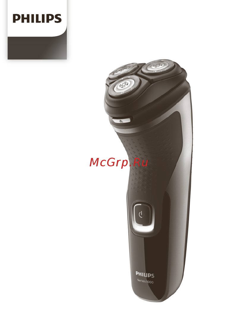 Philips S1121/41 (2 PIN) Инструкция по эксплуатации онлайн