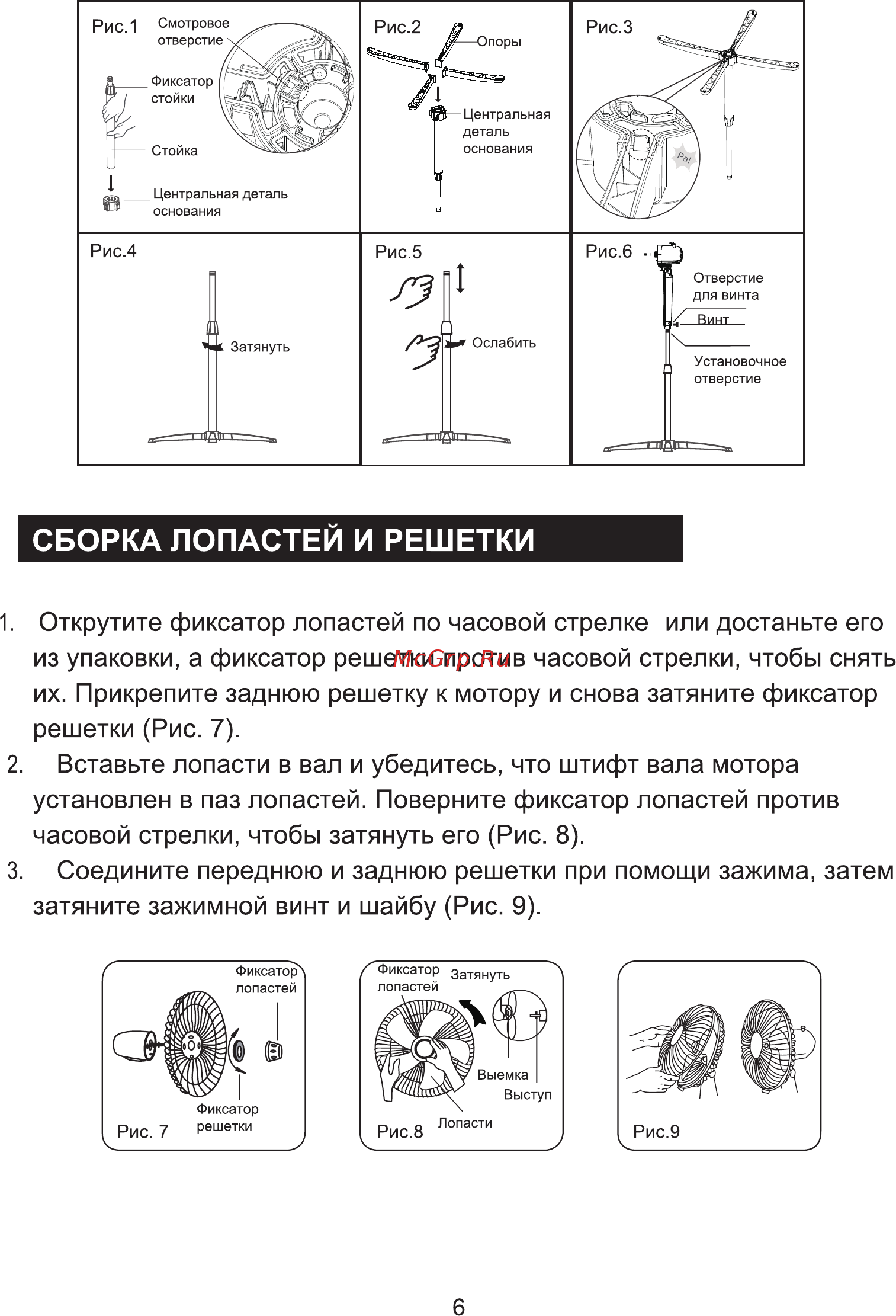 Midea MVFS4002 Инструкция по эксплуатации онлайн [6/9] 560761