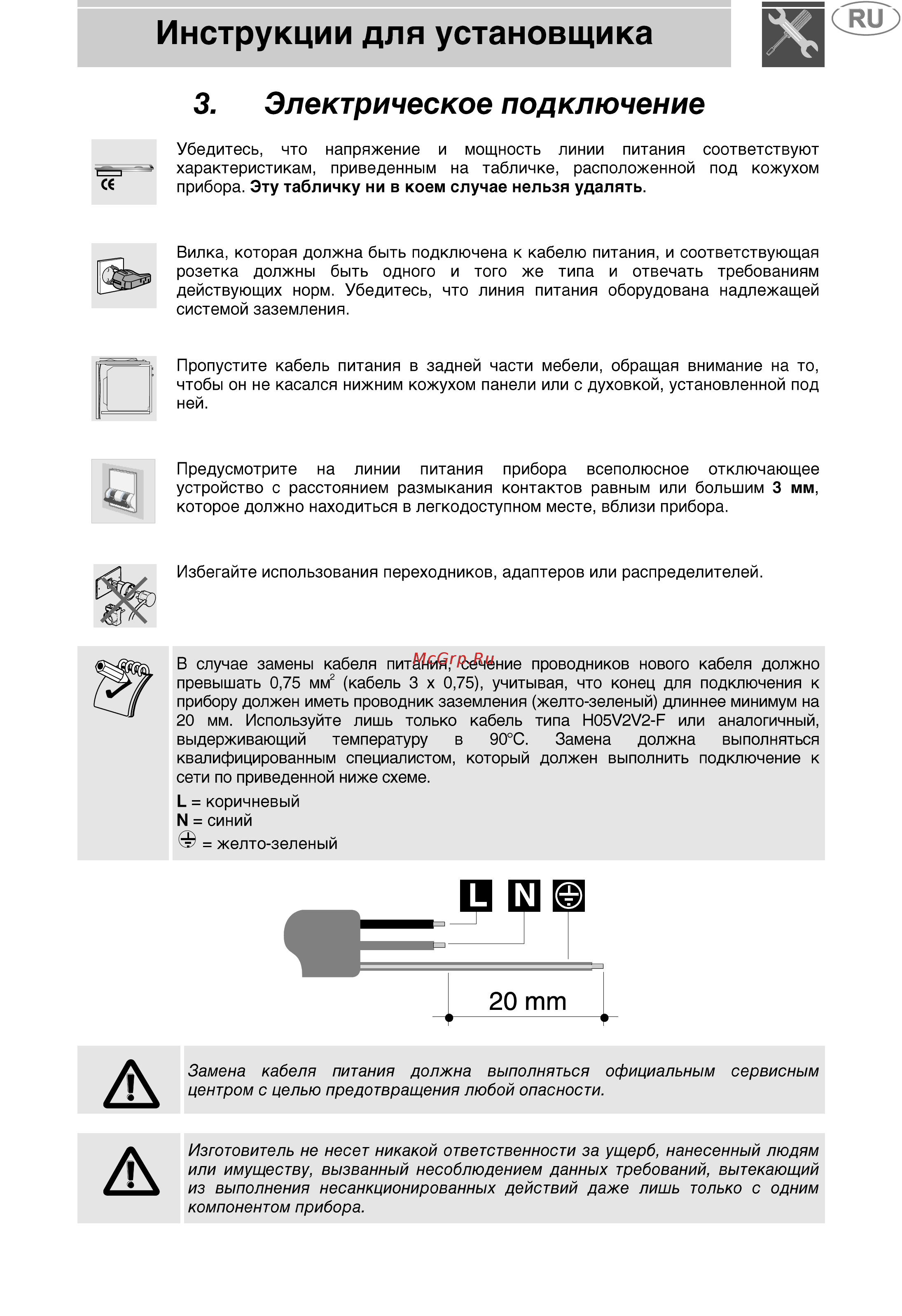 Smeg PX7502 Инструкция по эксплуатации онлайн [5/16] 560801