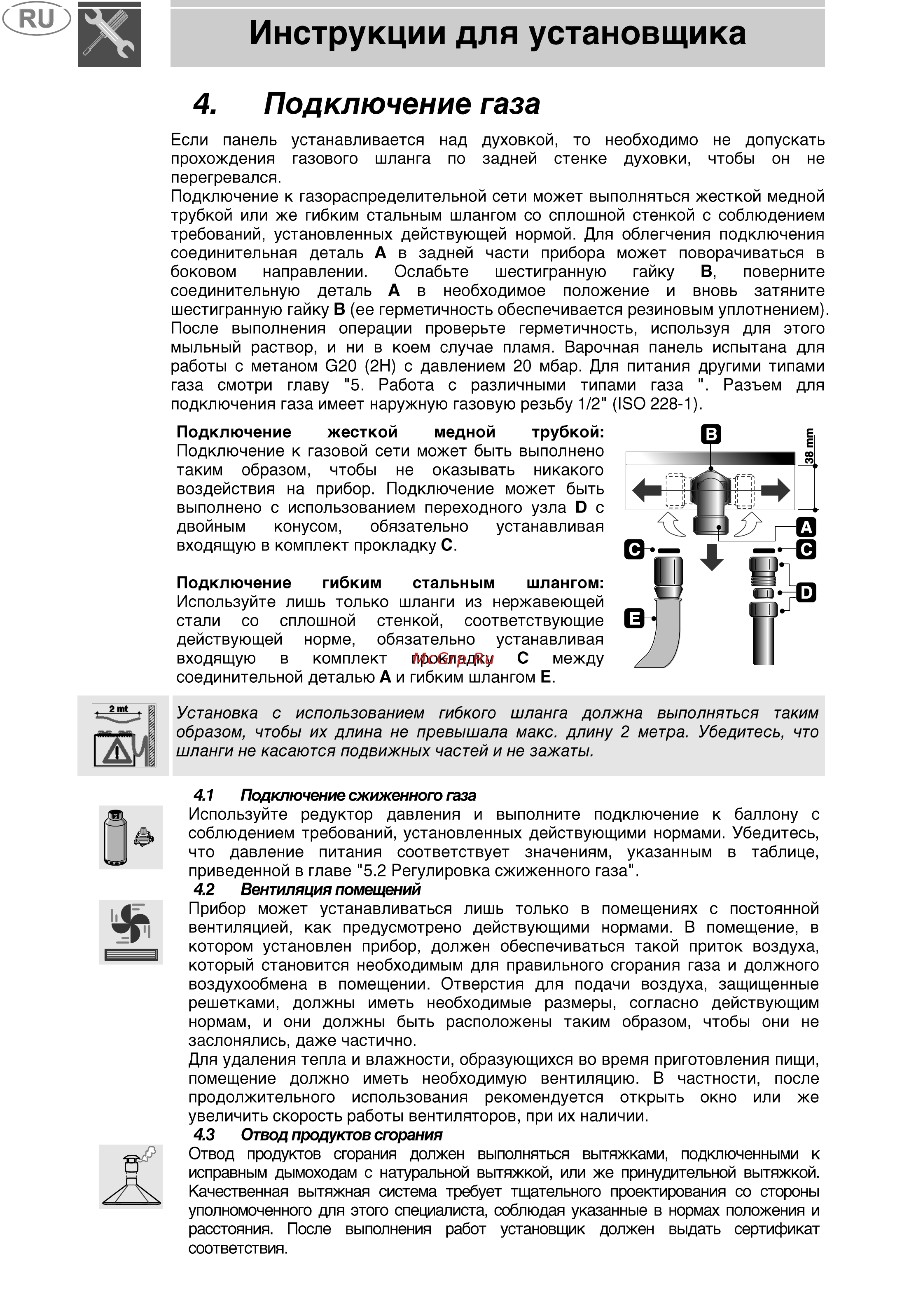 Smeg PX7502 Инструкция по эксплуатации онлайн [6/16] 560801