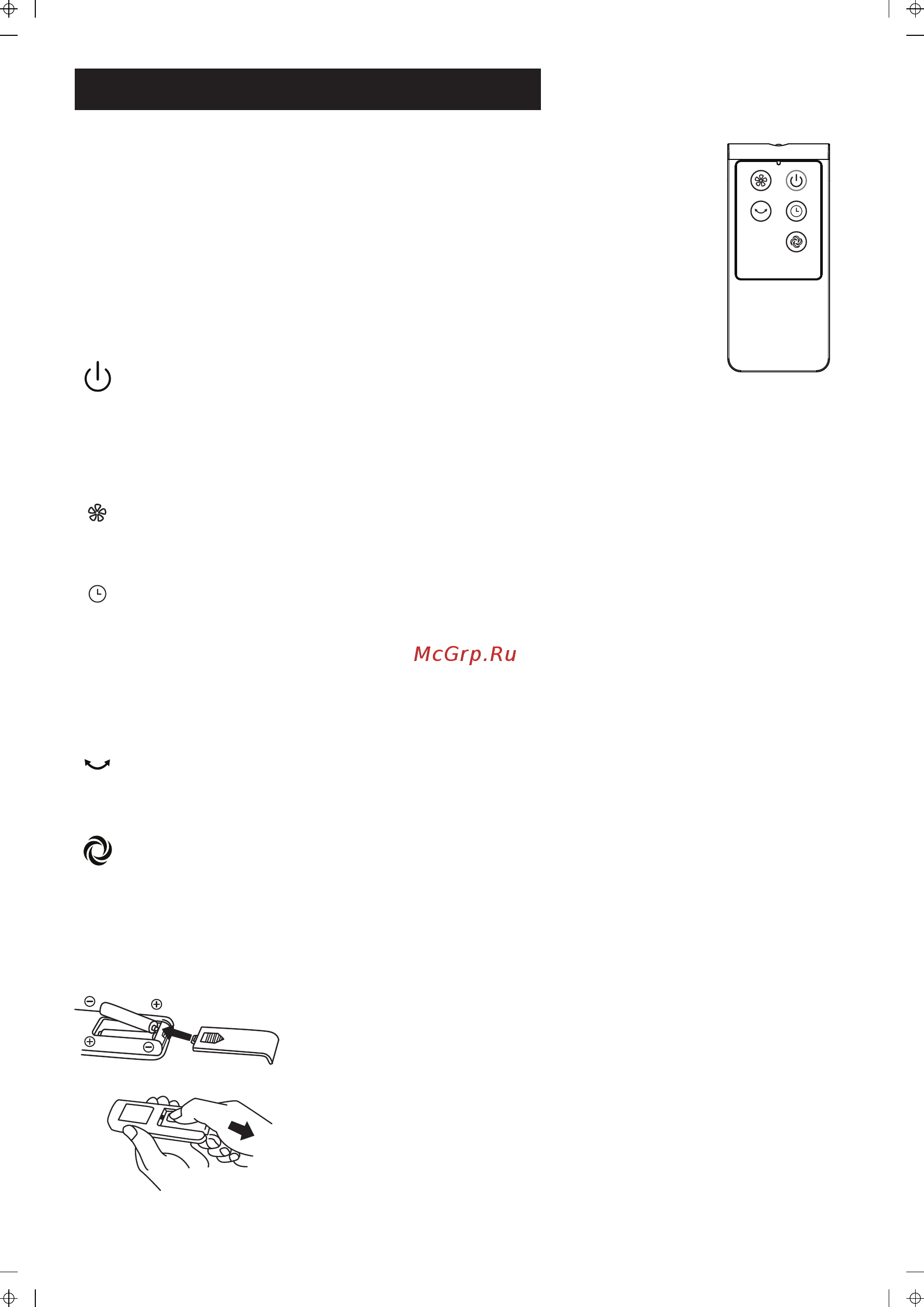 Midea MVFS4502 [6/12] Э к с плуатация ве н тилято р а