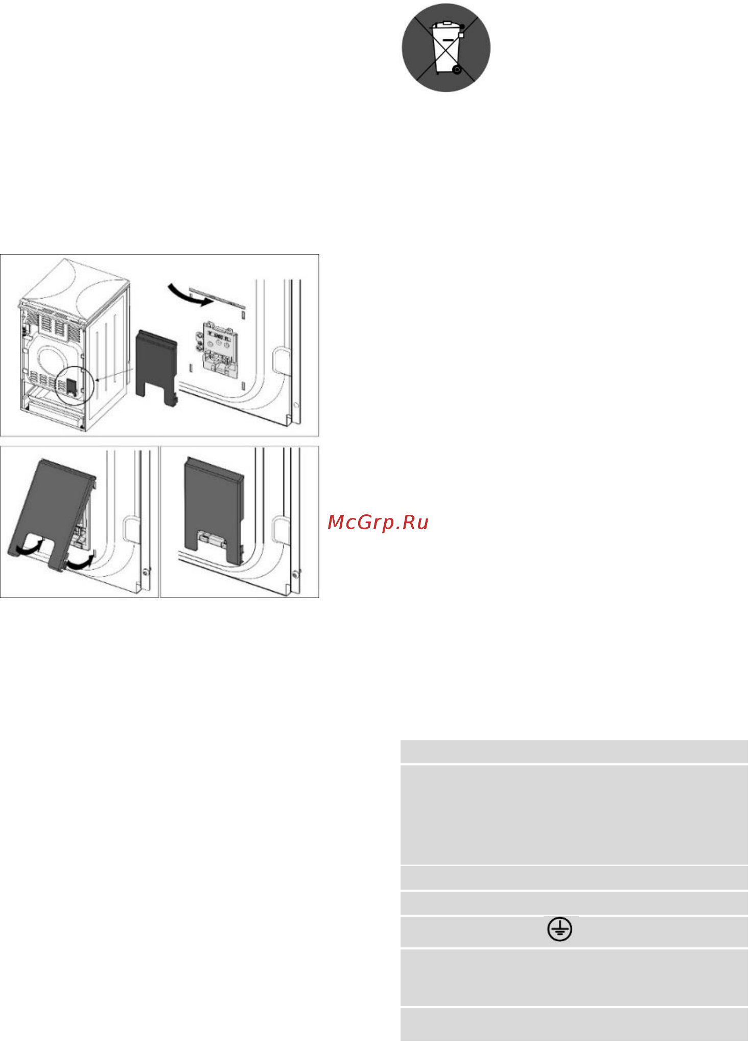Gorenje EC5242WG [22/24] Утилизация