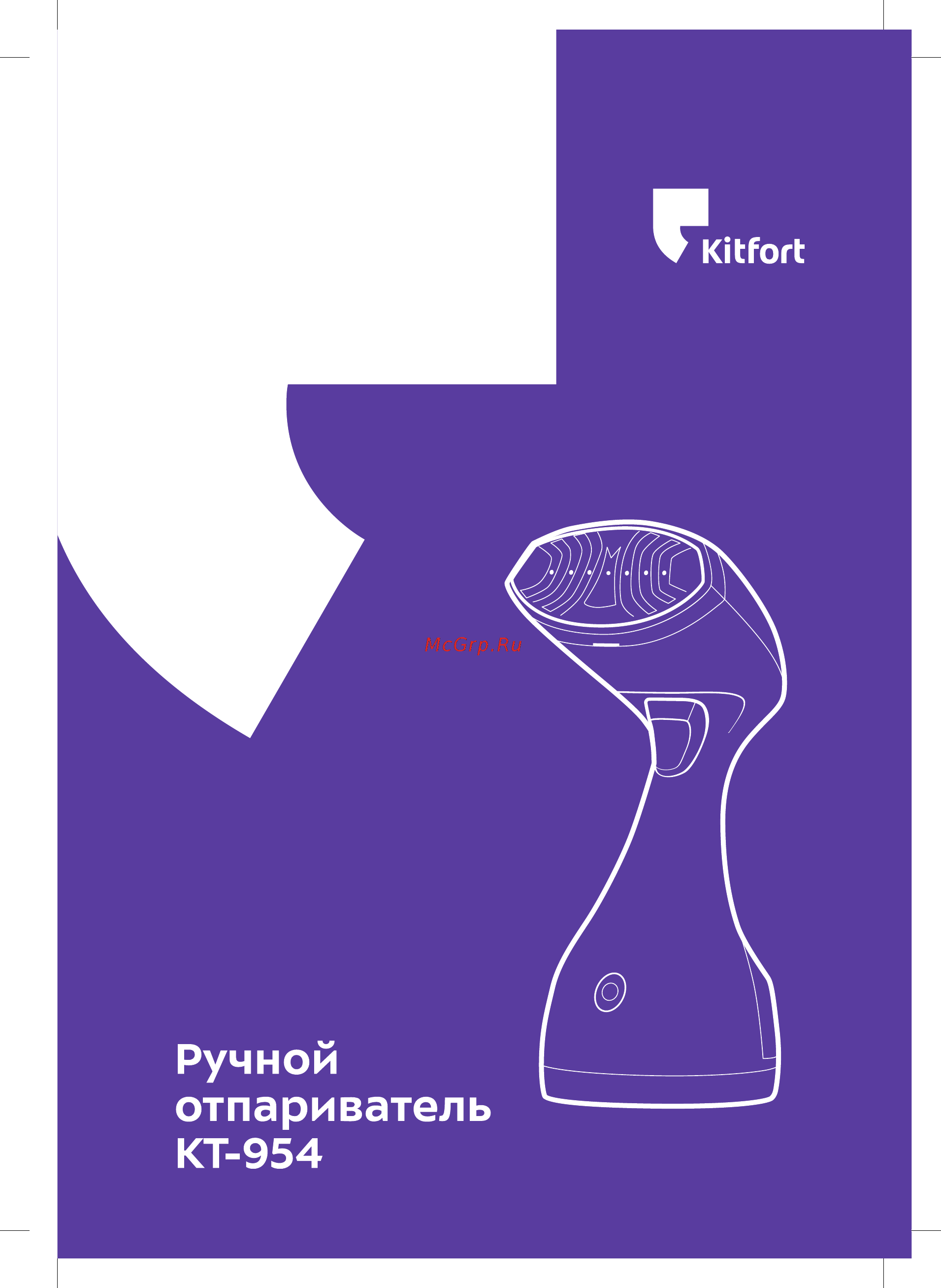 Kitfort КТ-954-1 Инструкция по эксплуатации онлайн