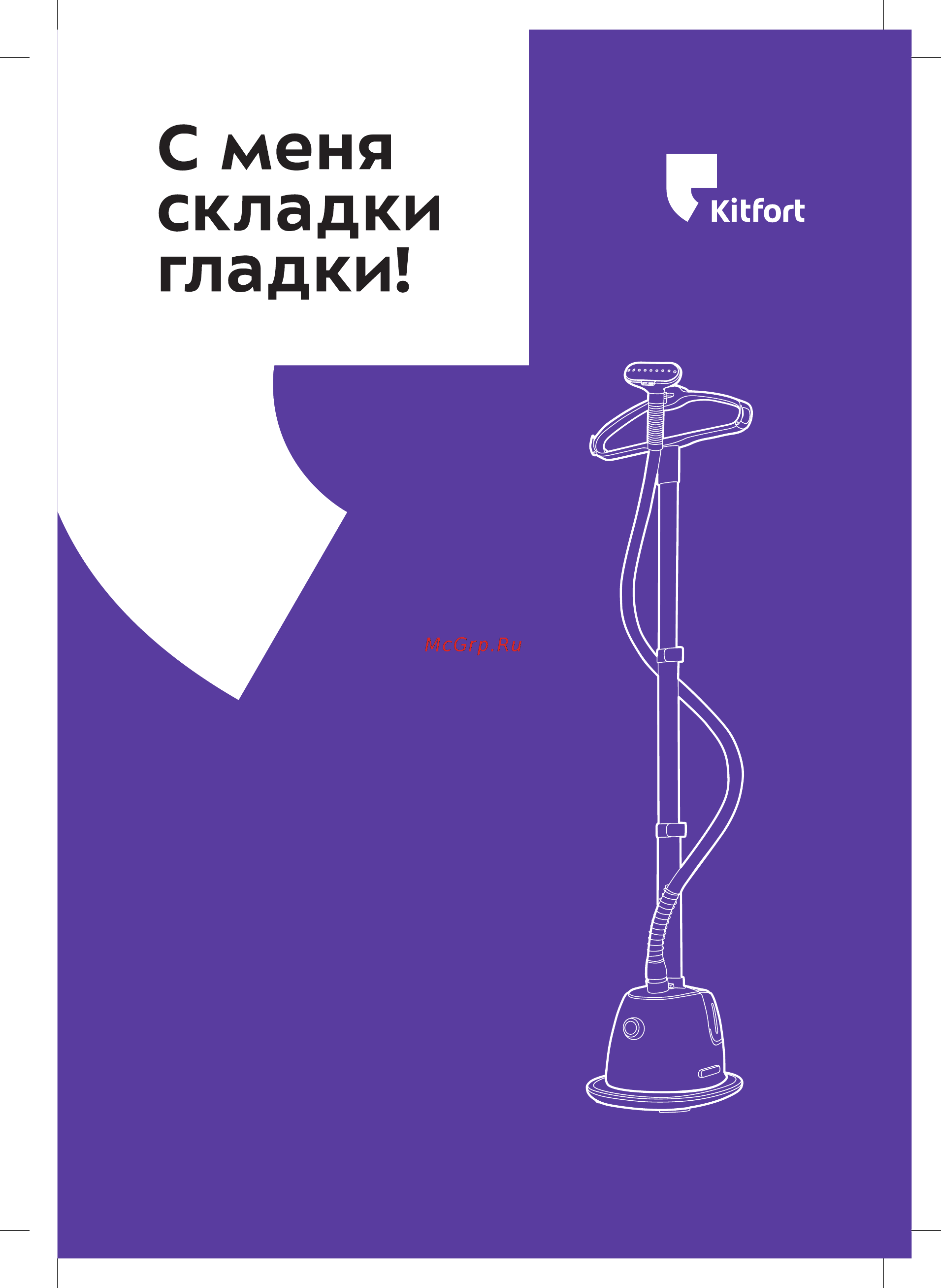 Kitfort КТ-958 Инструкция по эксплуатации онлайн