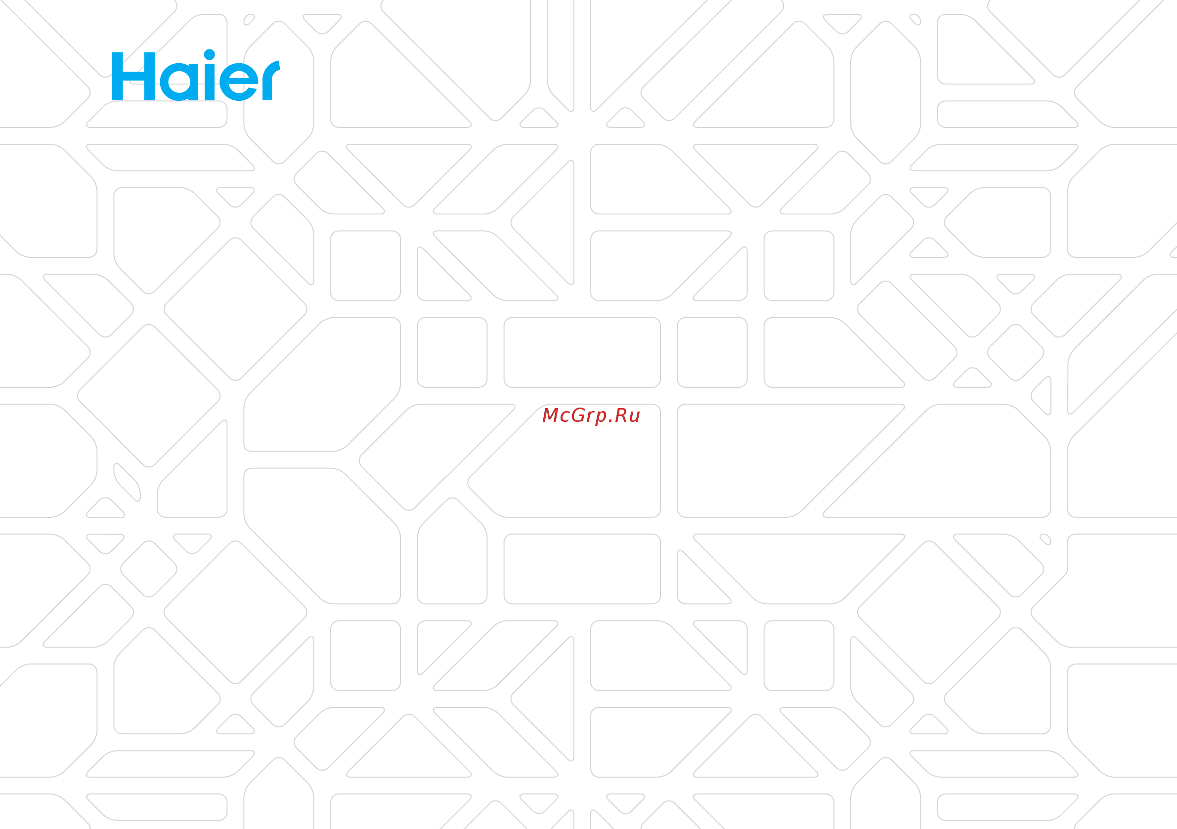 Haier HI-600 Инструкция по эксплуатации онлайн