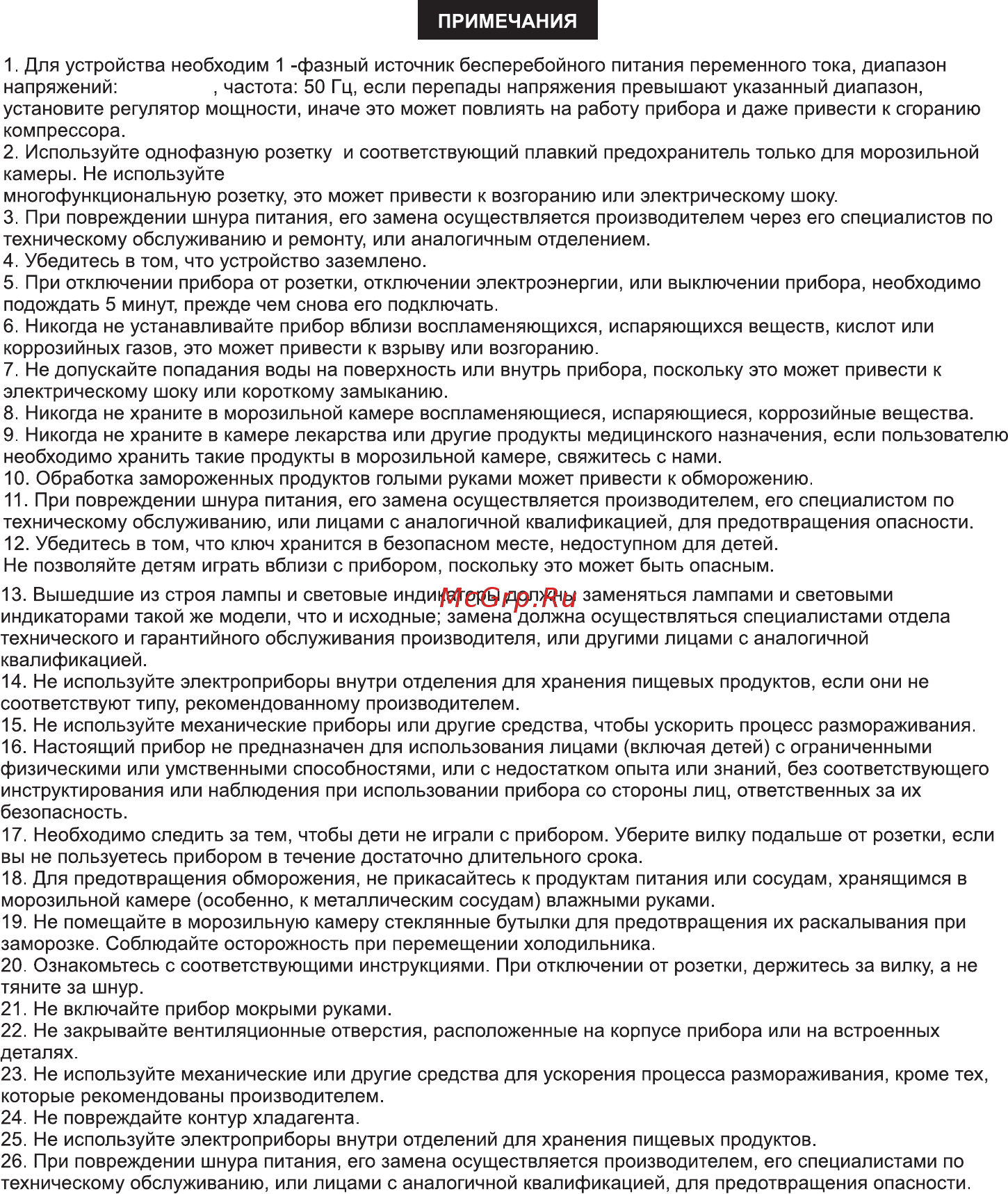 Ascoli AWS-105C Инструкция по эксплуатации онлайн [5/11] 560928