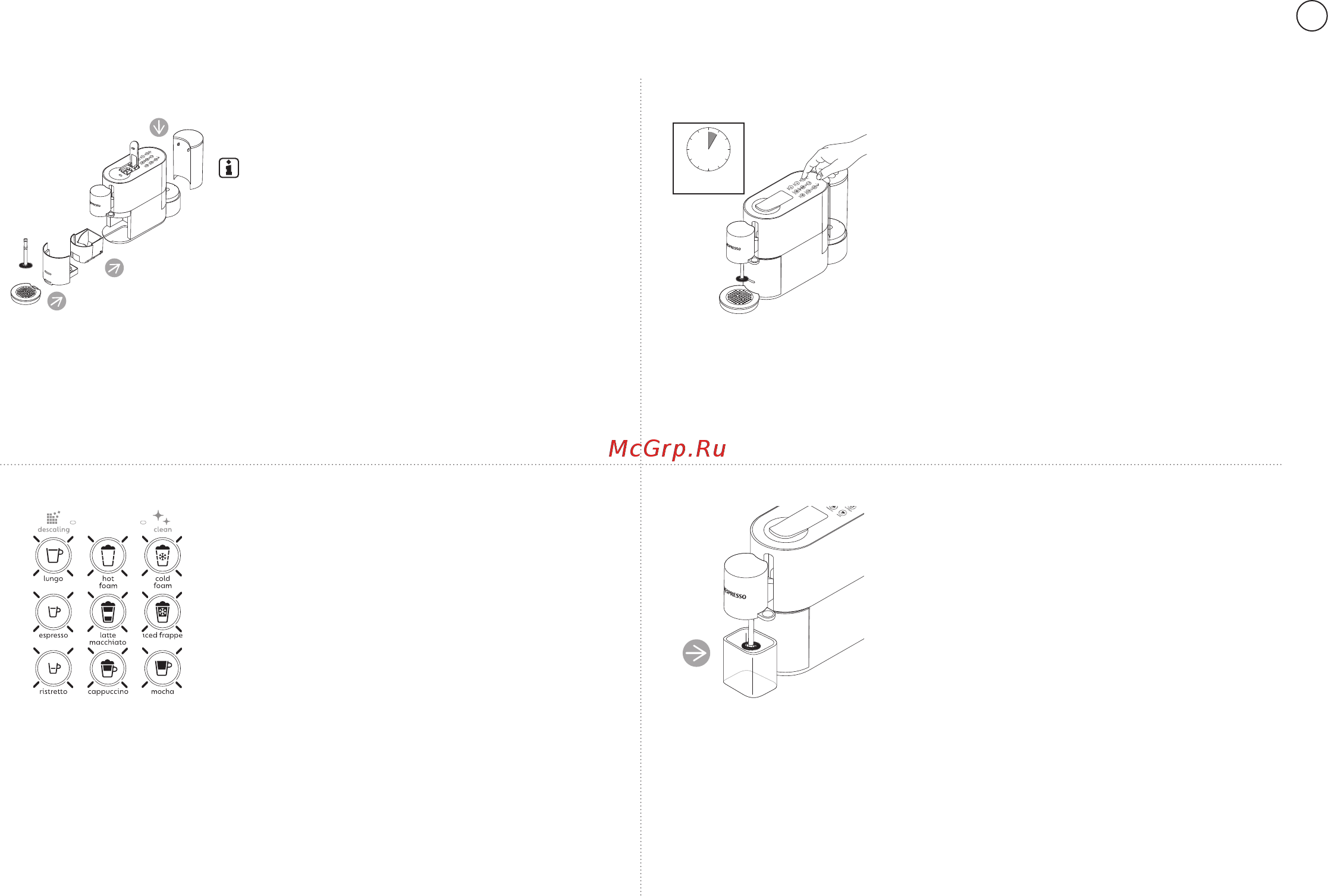 Krups Nespresso XN890810 [147/172] Использование в первый раз или после длительного периода простоя