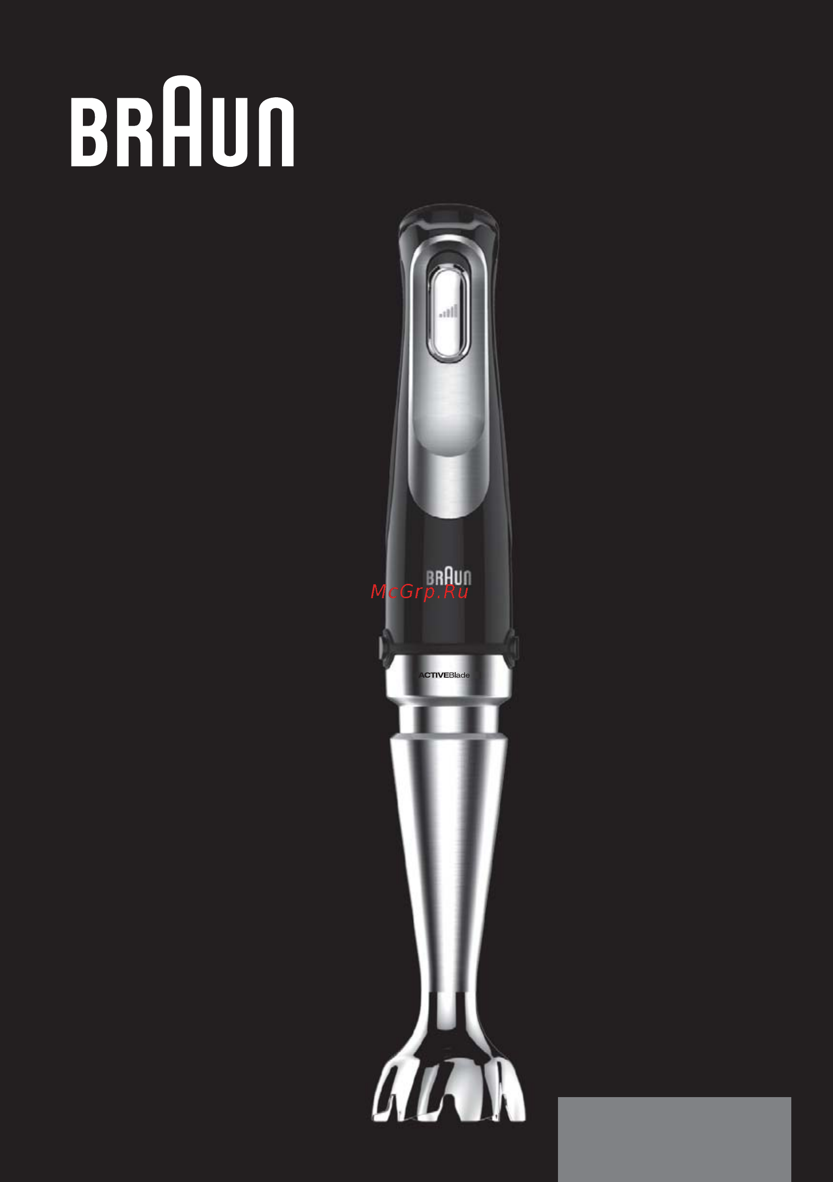 Braun 4200-MQ9027X, витринный образец Инструкция по эксплуатации онлайн
