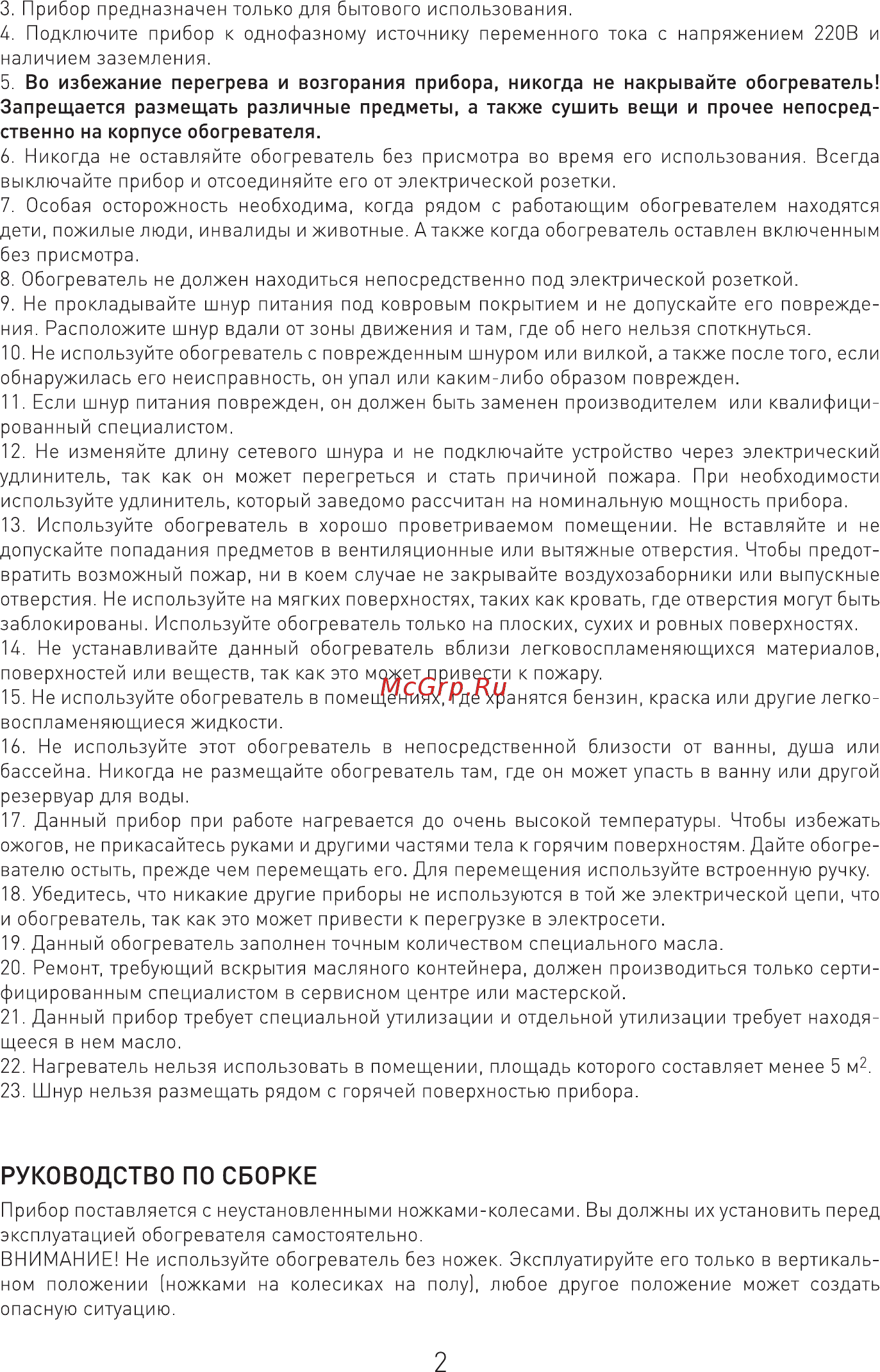 Ergolux ELX-OH09-С09 [3/12] Руководство по сборке