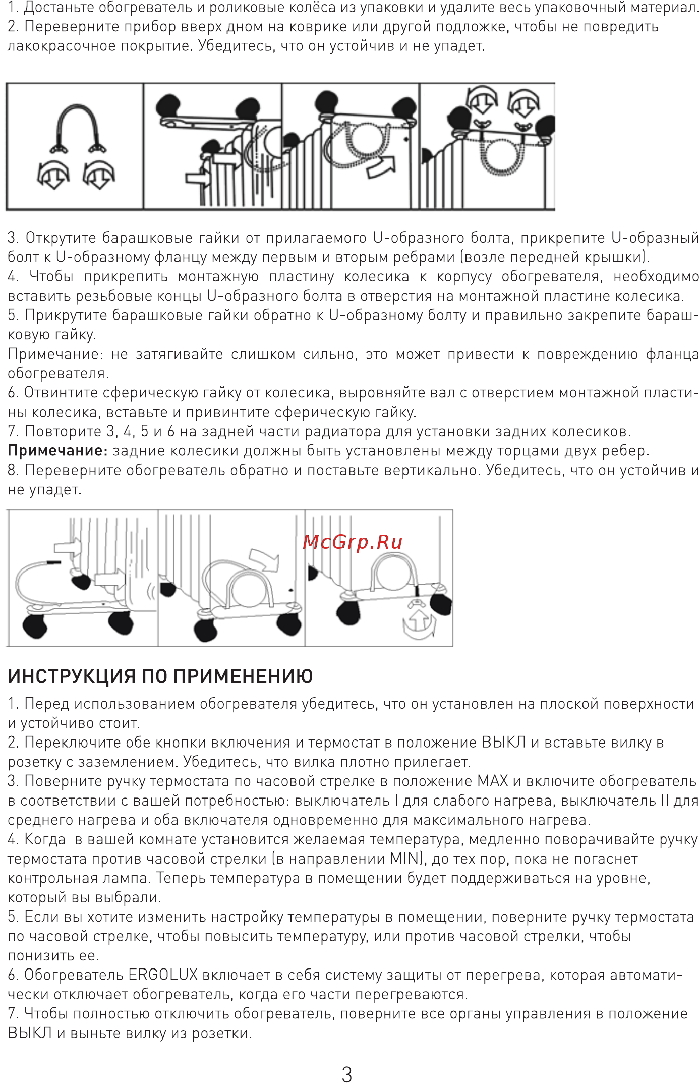 Ergolux ELX-OH09-С09 [4/12] Инструкция по применению