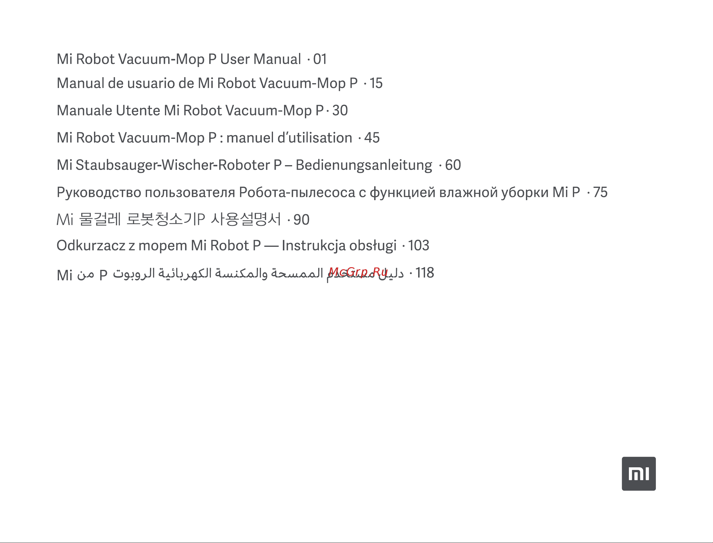 Mi Robot Vacuum-Mop P White (SKV4110GL) Инструкция по эксплуатации онлайн