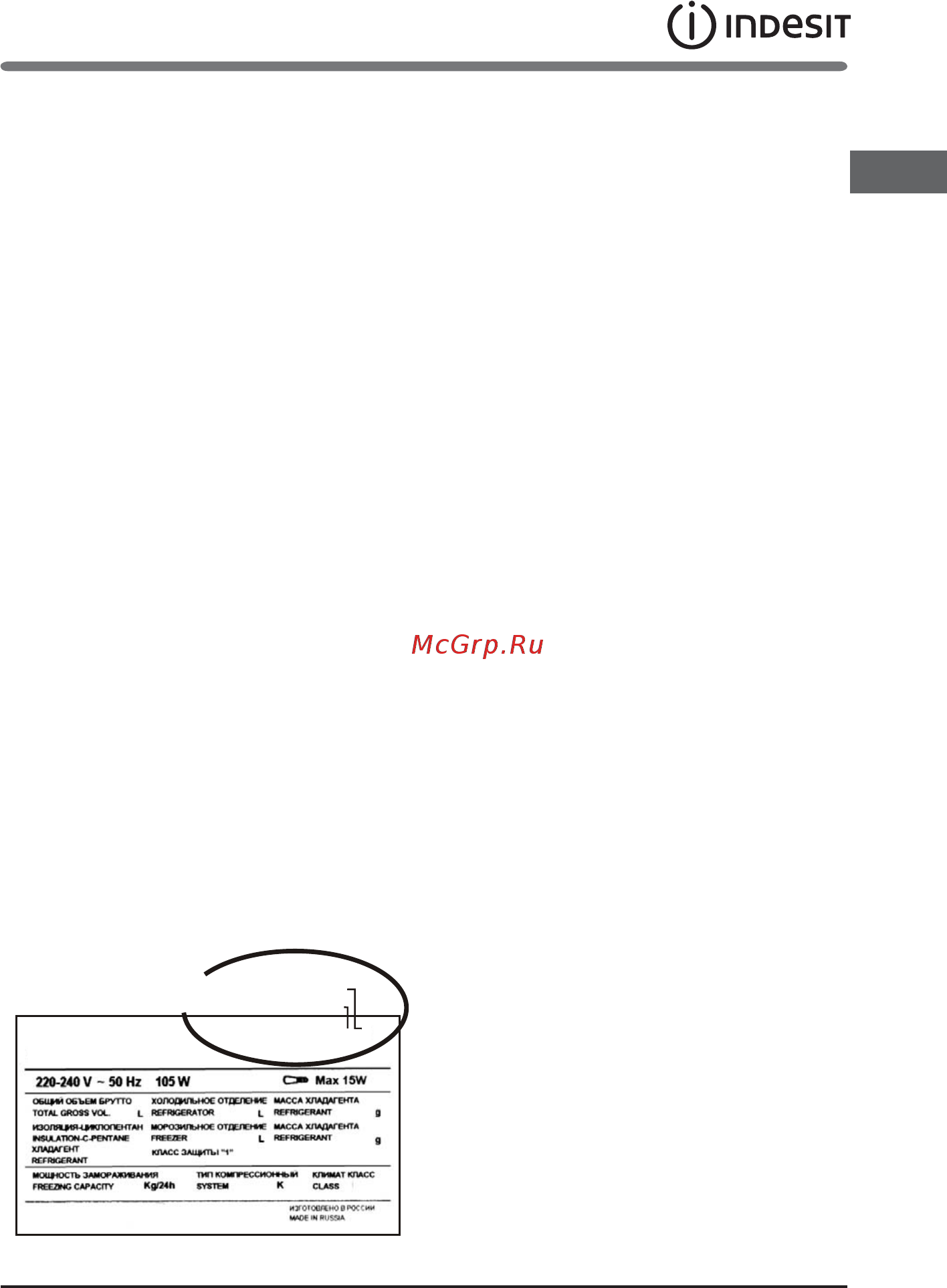 Indesit ITD 125 W [17/44] Бұл құрал тұрмыстық және басқа да ұқсас жағдайларда пайдала ну үшін тағайындалған дүкендердегі кеңселердегі және басқа да өндірістік жағдайлардағы қызметкер үшін ай үй аймақтарында фермерлік құрылымдарда және қонақ үй мотель және басқа да тұрғылықты типтегі инфрақұрылымдардағы клиенттер тұру және таңғы ас пансион режимі жағдайларында қоғамдық тамақтануда және саудамен байланысты емес ұқсас жағдайларда