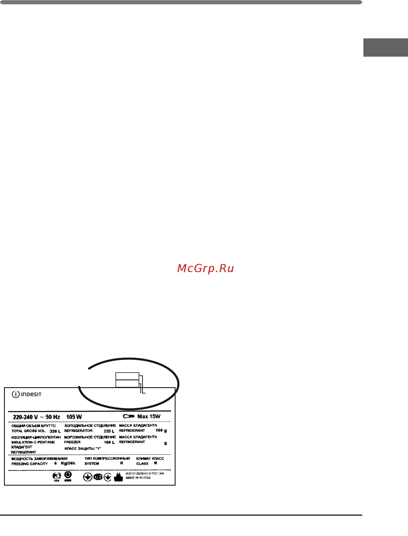 Indesit ITD 125 W [33/44] Էլեկտրաէներգիայի խնայողության ցուցումներ անսարքությունները և դրանց վերացման մեթոդները