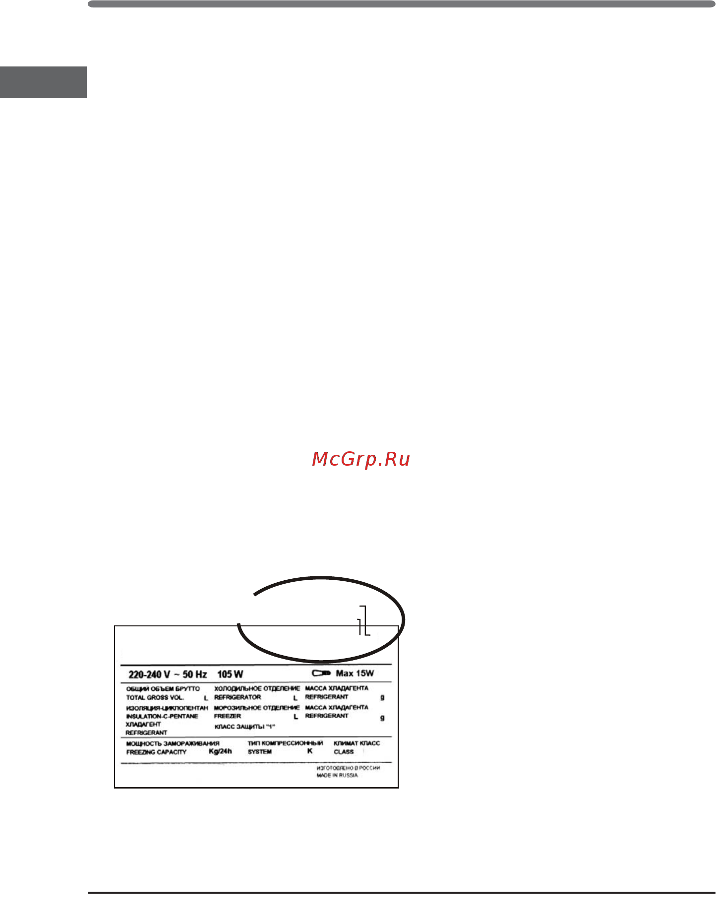 Indesit ITD 125 W [8/44] Рекомендации по экономии электроэнергии
