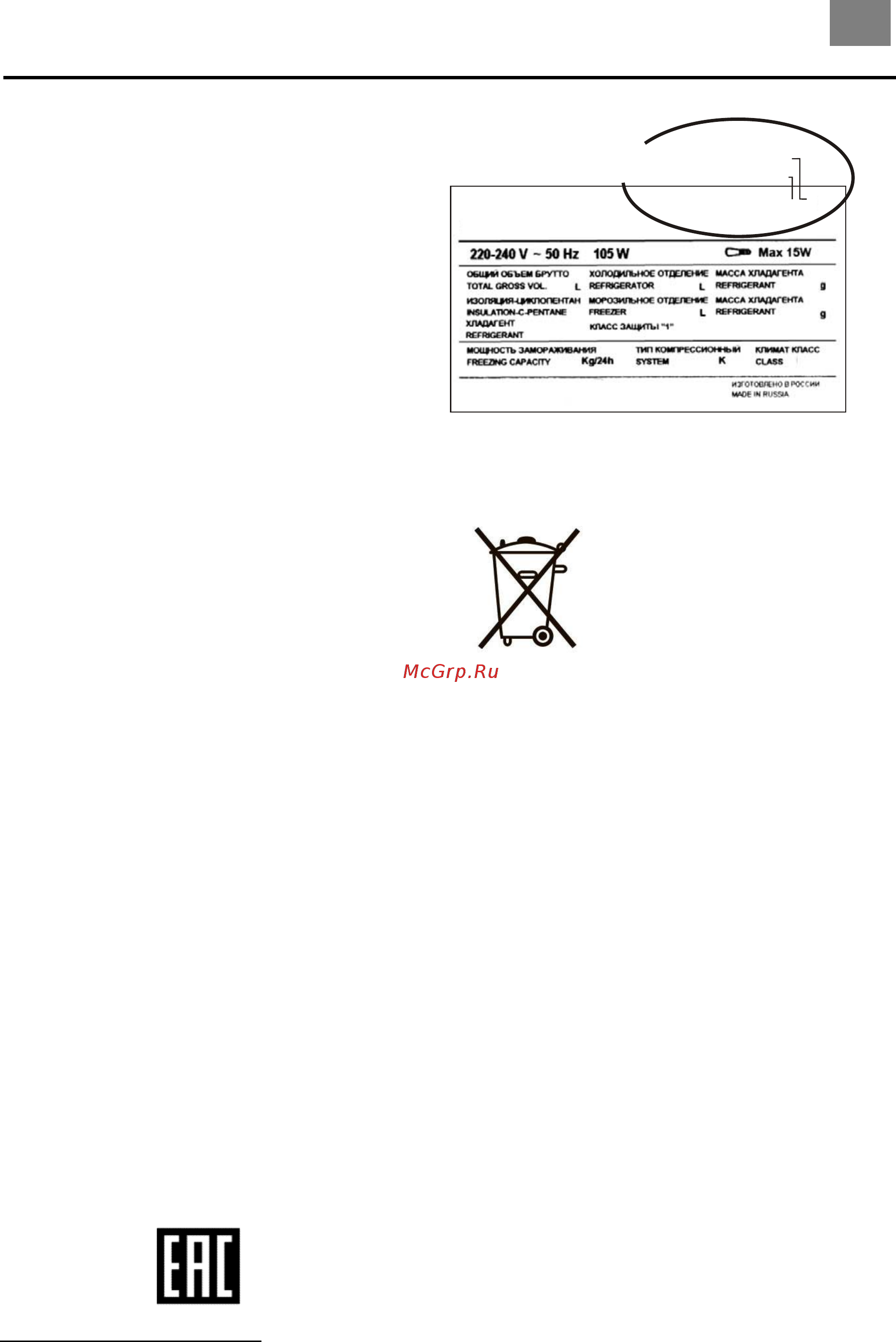 Indesit IDU 0175 [9/40] Если вы решили больше не использовать ваш