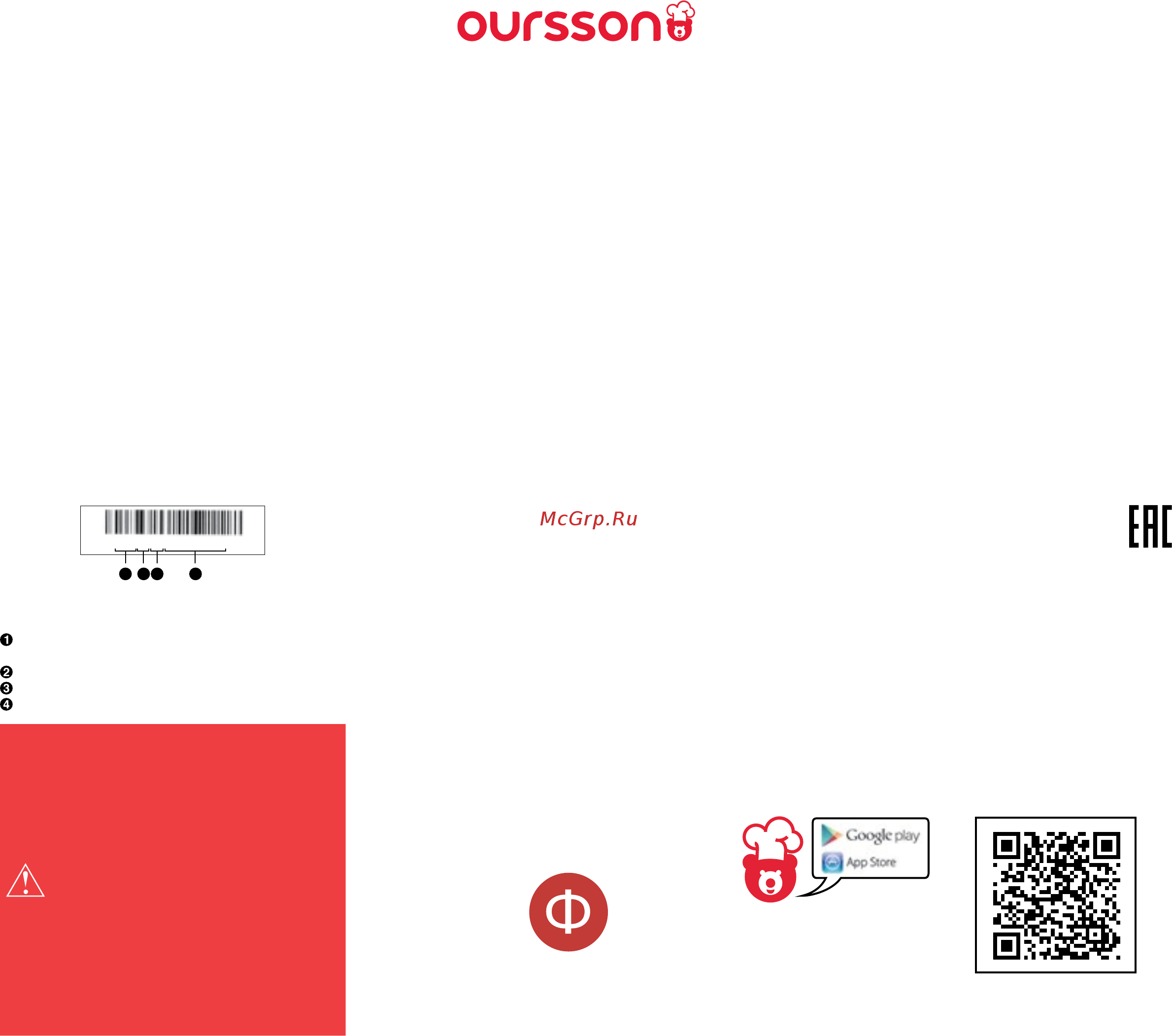 Oursson MO2620/RD [43/45] 100 8 708