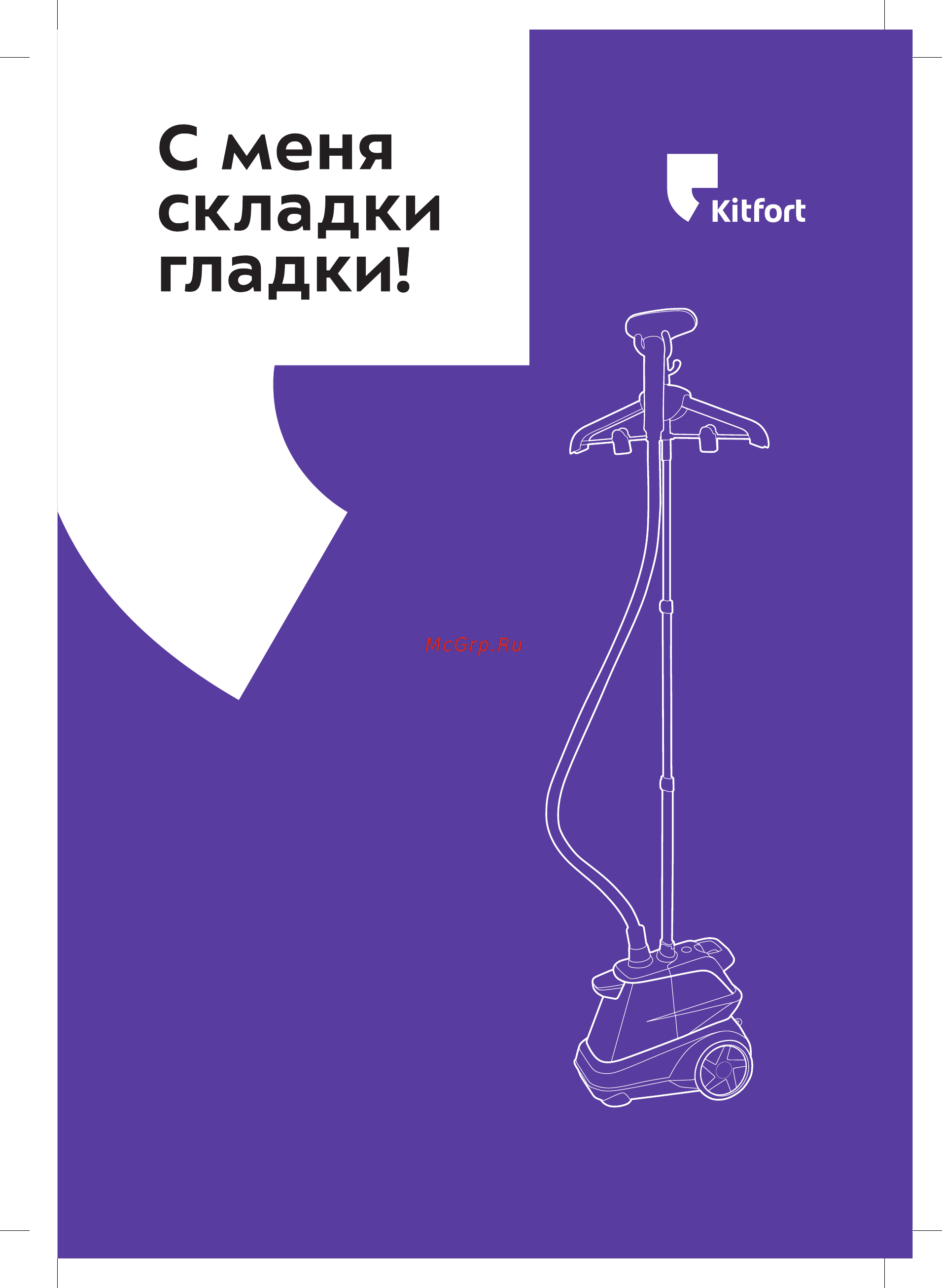Kitfort КТ-960 Инструкция по эксплуатации онлайн