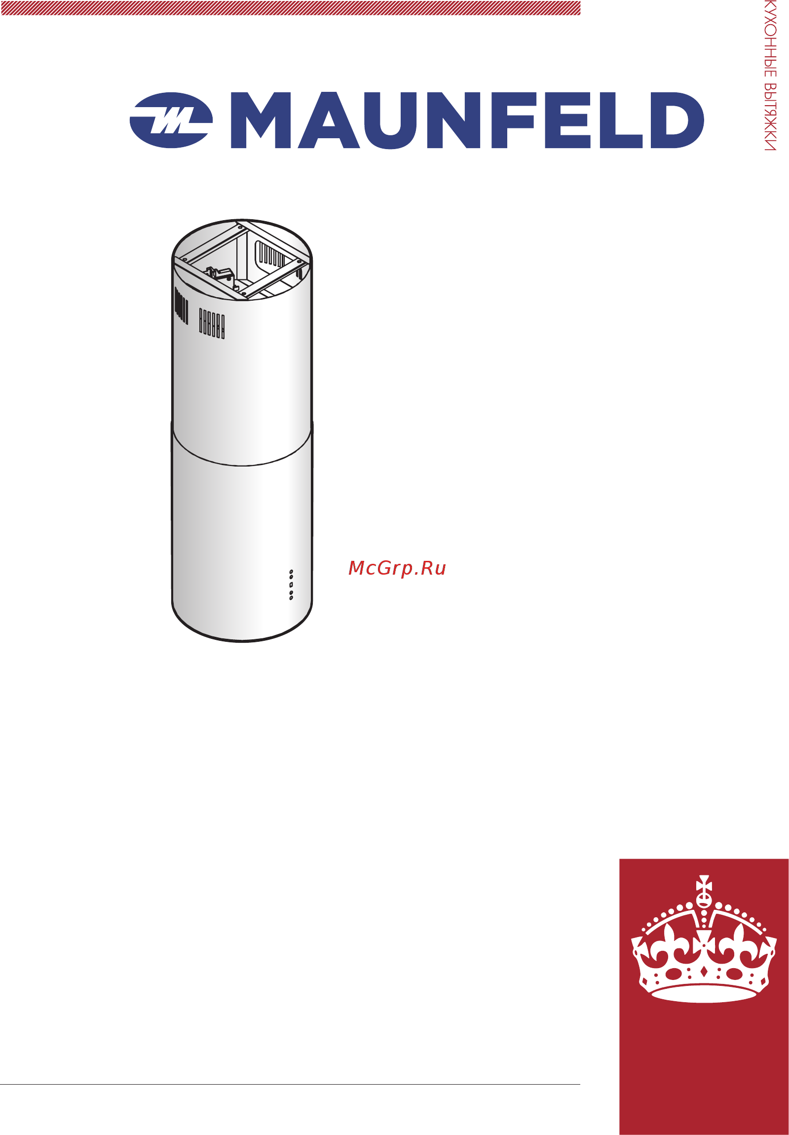 Maunfeld LEE ISLA 39 INOX Инструкция по эксплуатации онлайн