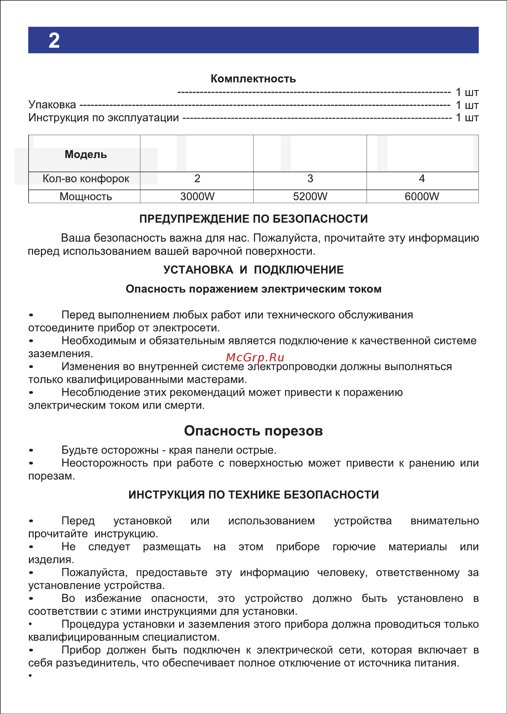 Ricci DTL-D35003B [2/20] Инфракрасная панель
