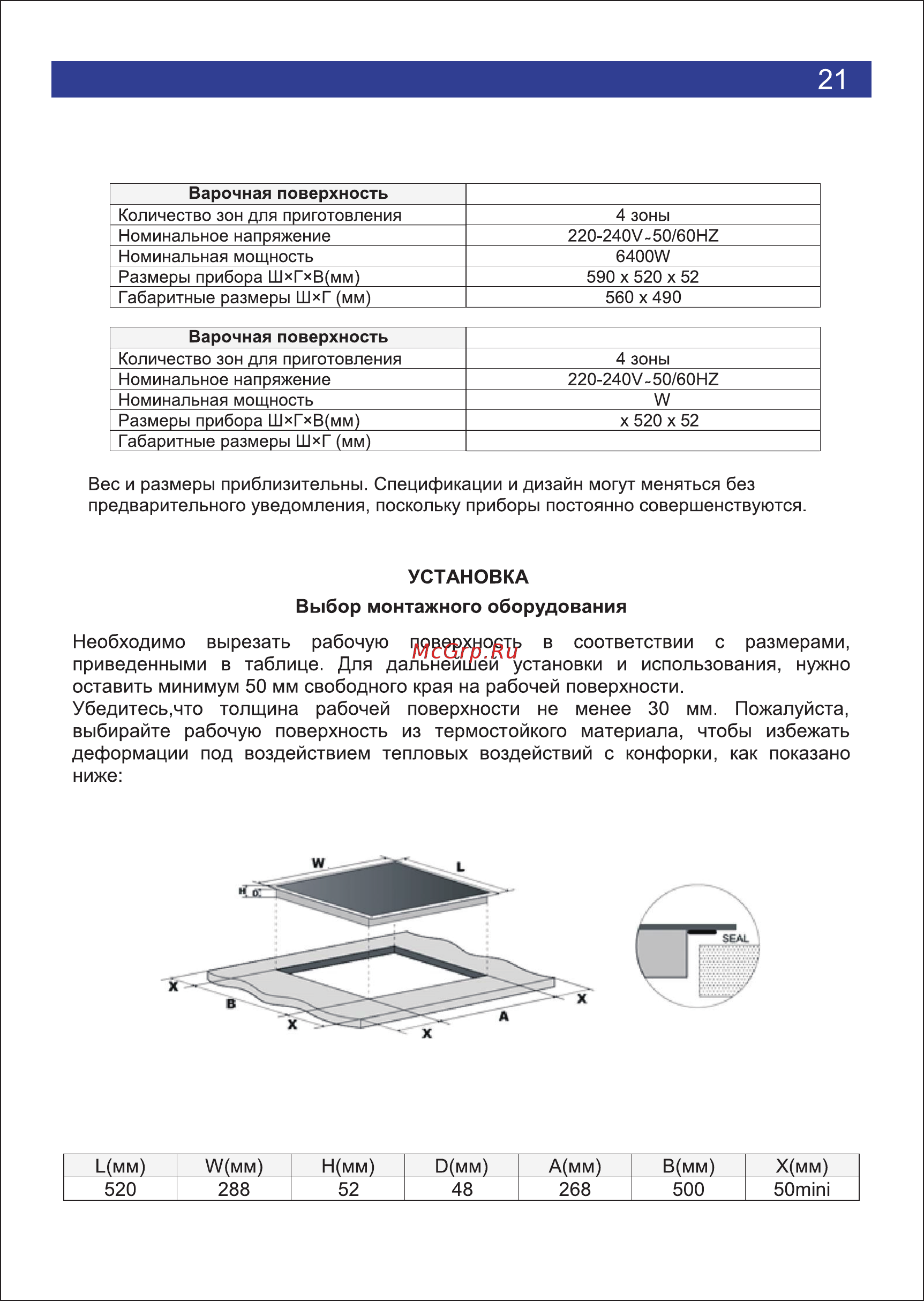 Ricci DTL-D3500145B [21/28] Ks t23003r dtl d23002b