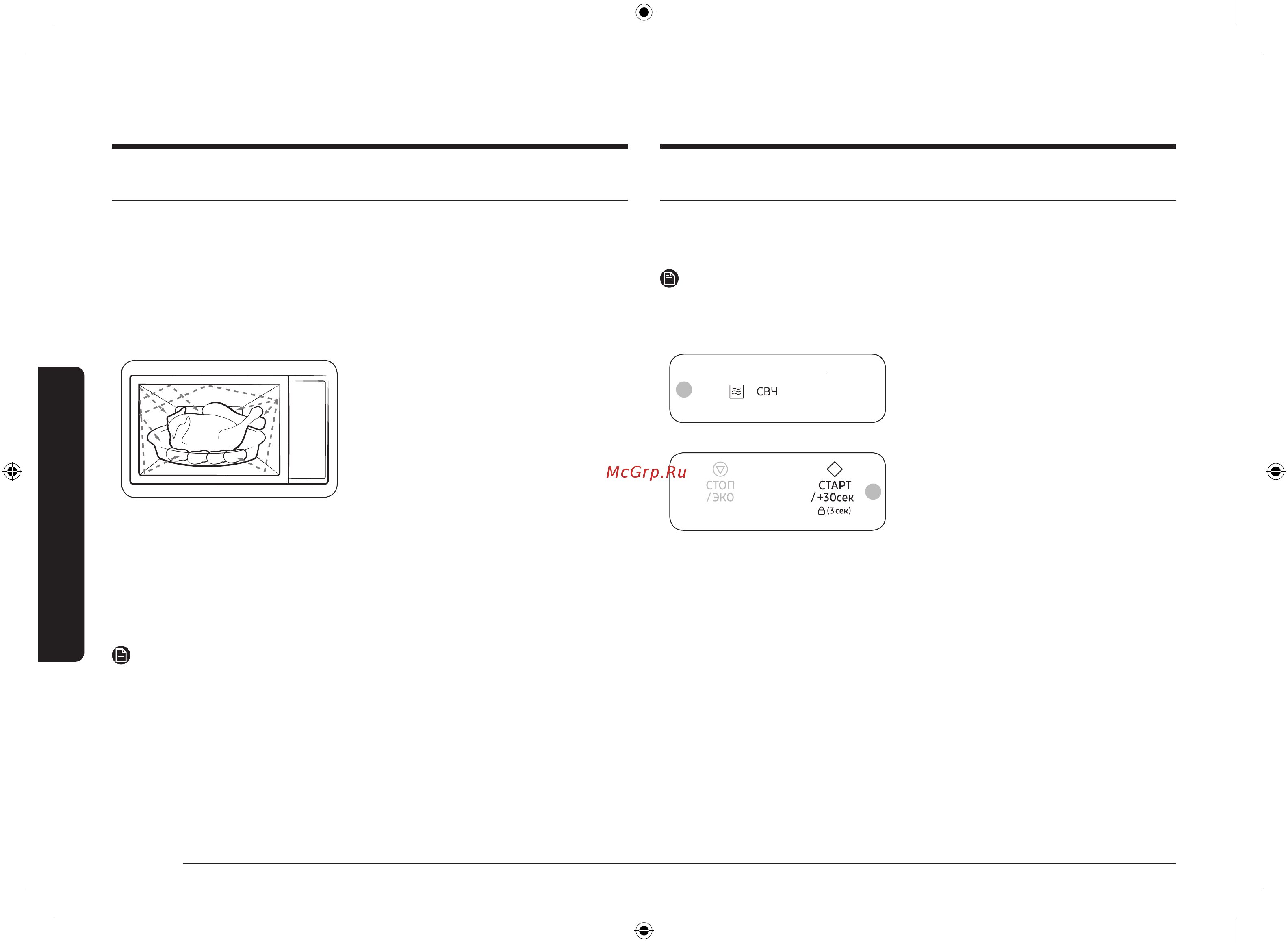 Samsung MG23T5018AN/BW [156/192] Mikroto lqinli pechni ishlatish