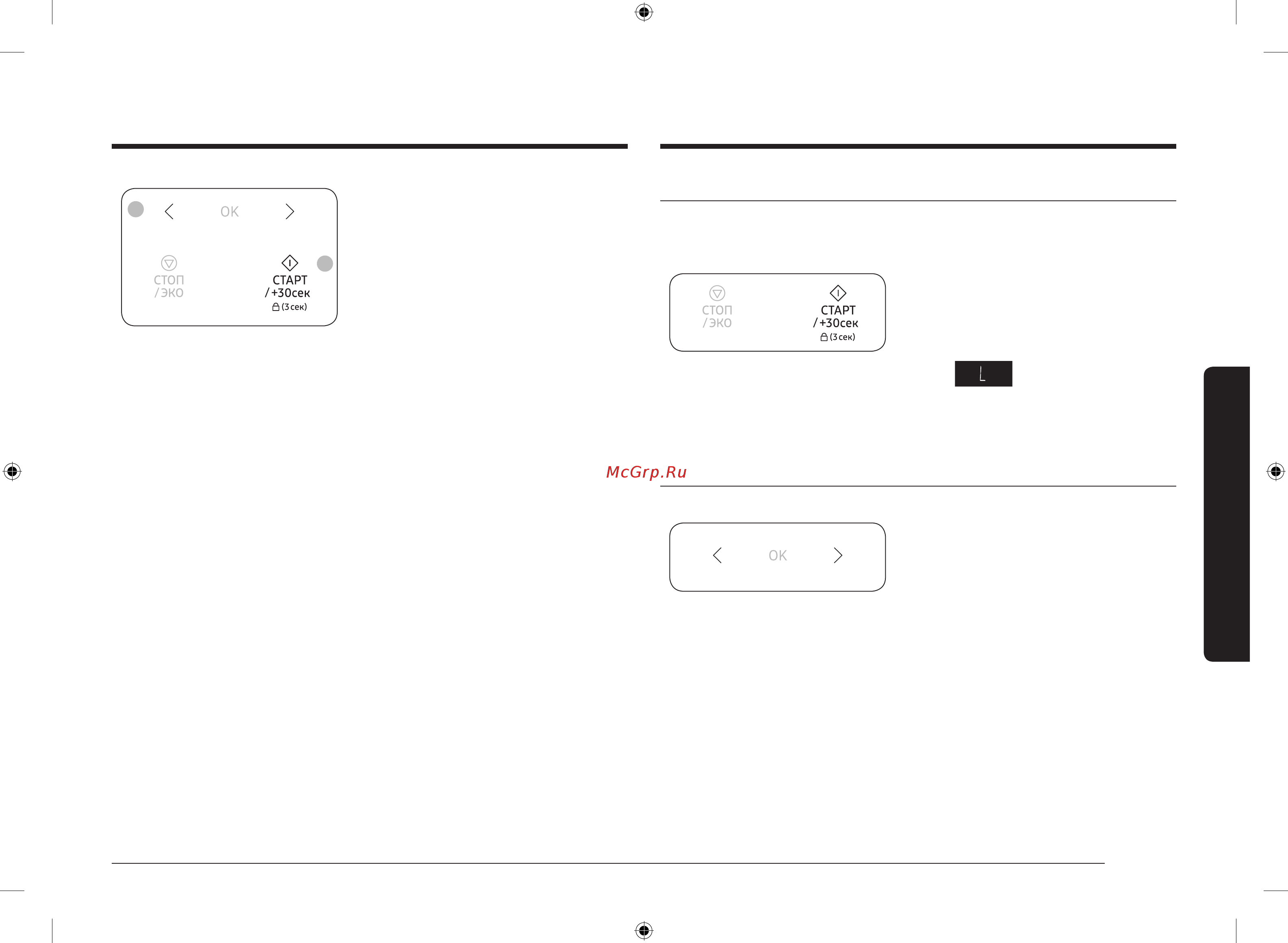 Samsung MS23T5018AG/BW [35/52] Использование функции блокировка управления