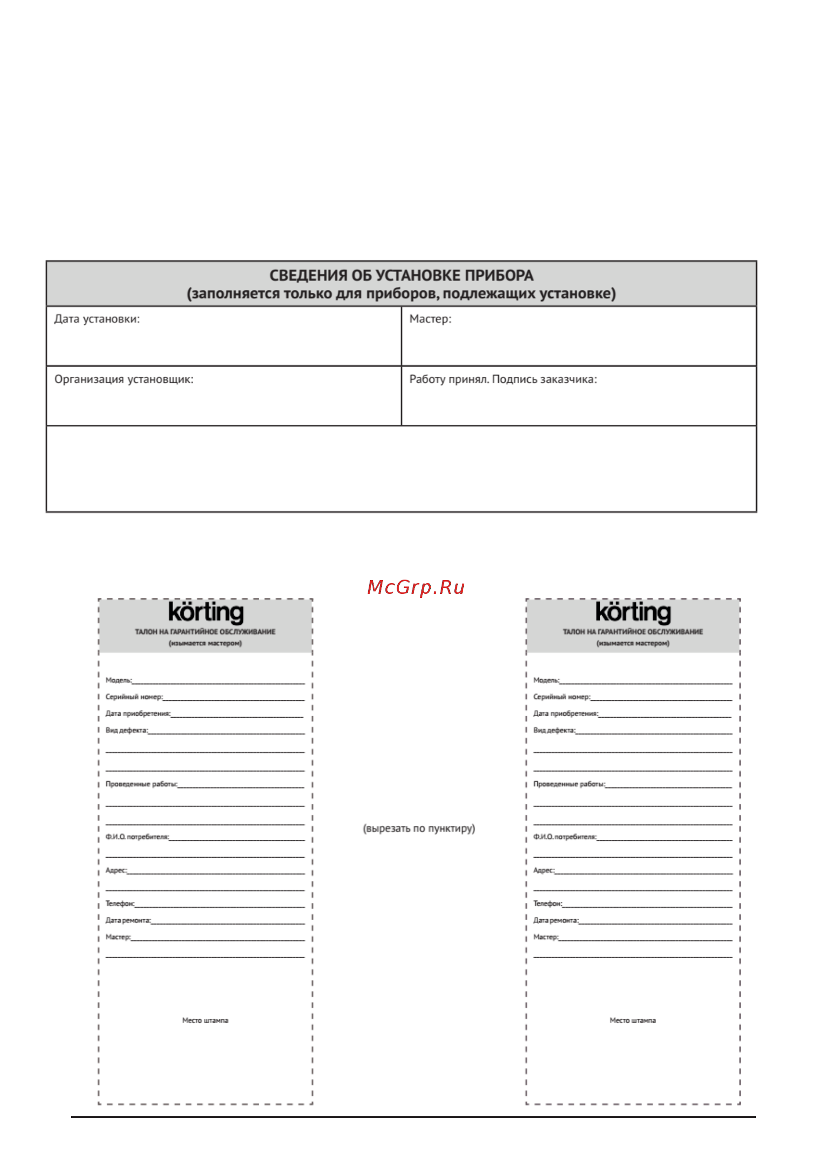 Korting KHC 69131 GCN [15/17] Slayt 15
