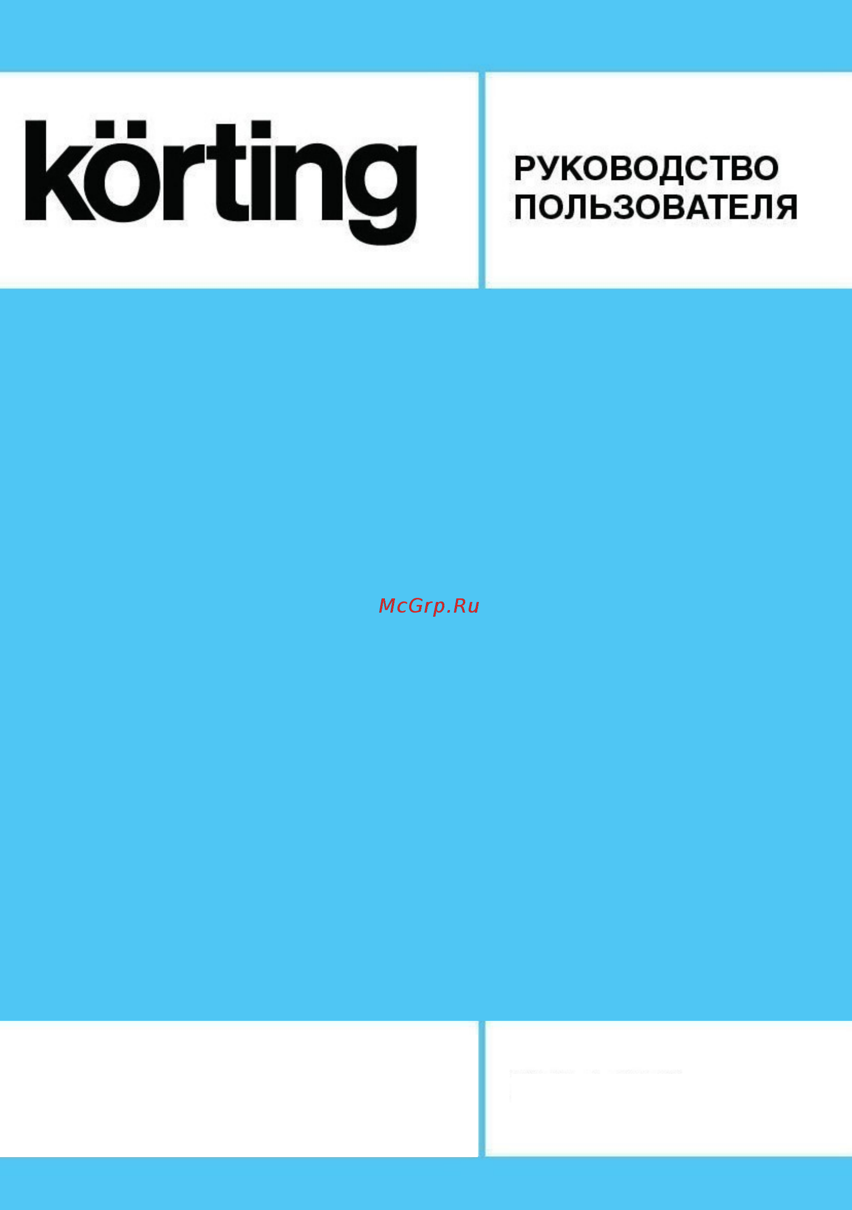 Korting KHI 6997 GN Инструкция по эксплуатации онлайн