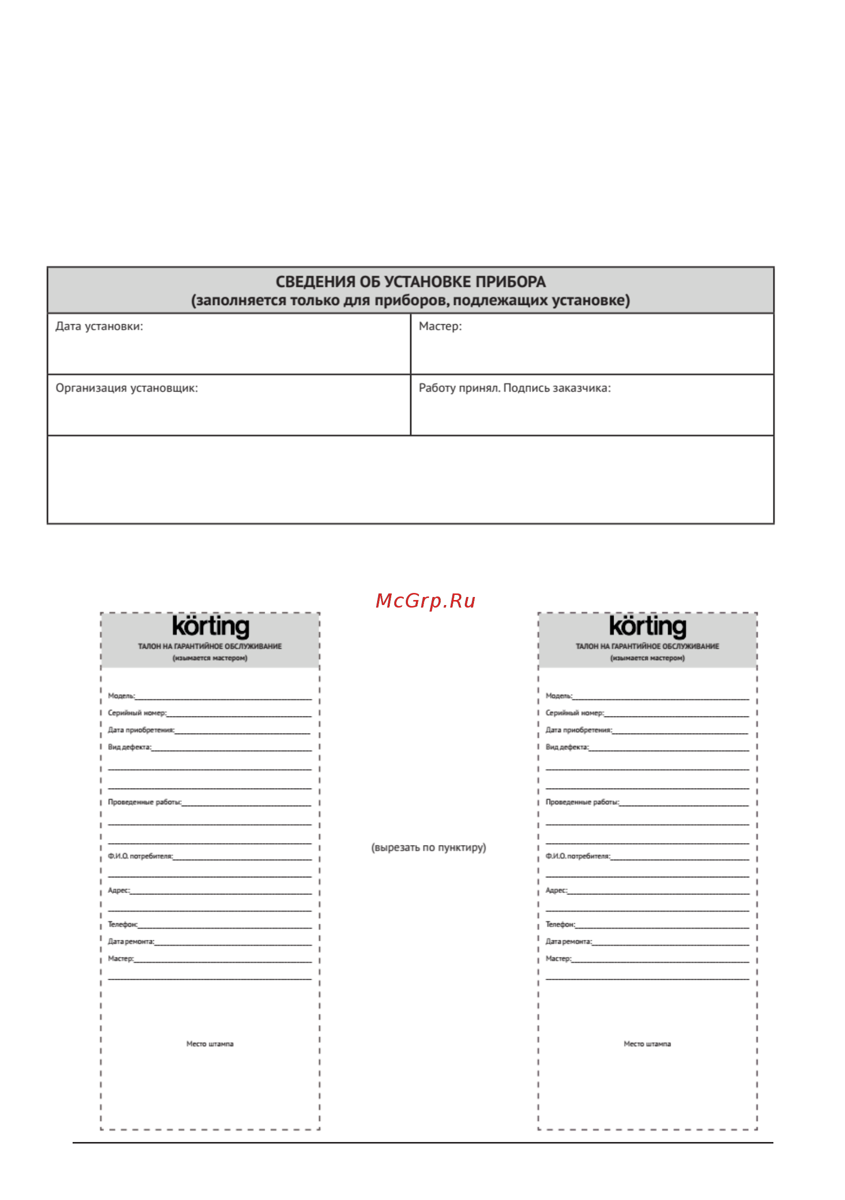 Korting KHI 9997 GN [15/17] Slayt 15