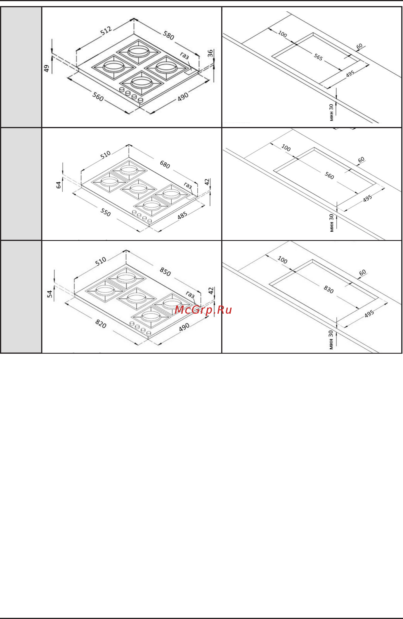 Korting HG 665 CTSN Инструкция по эксплуатации онлайн [10/22] 561088