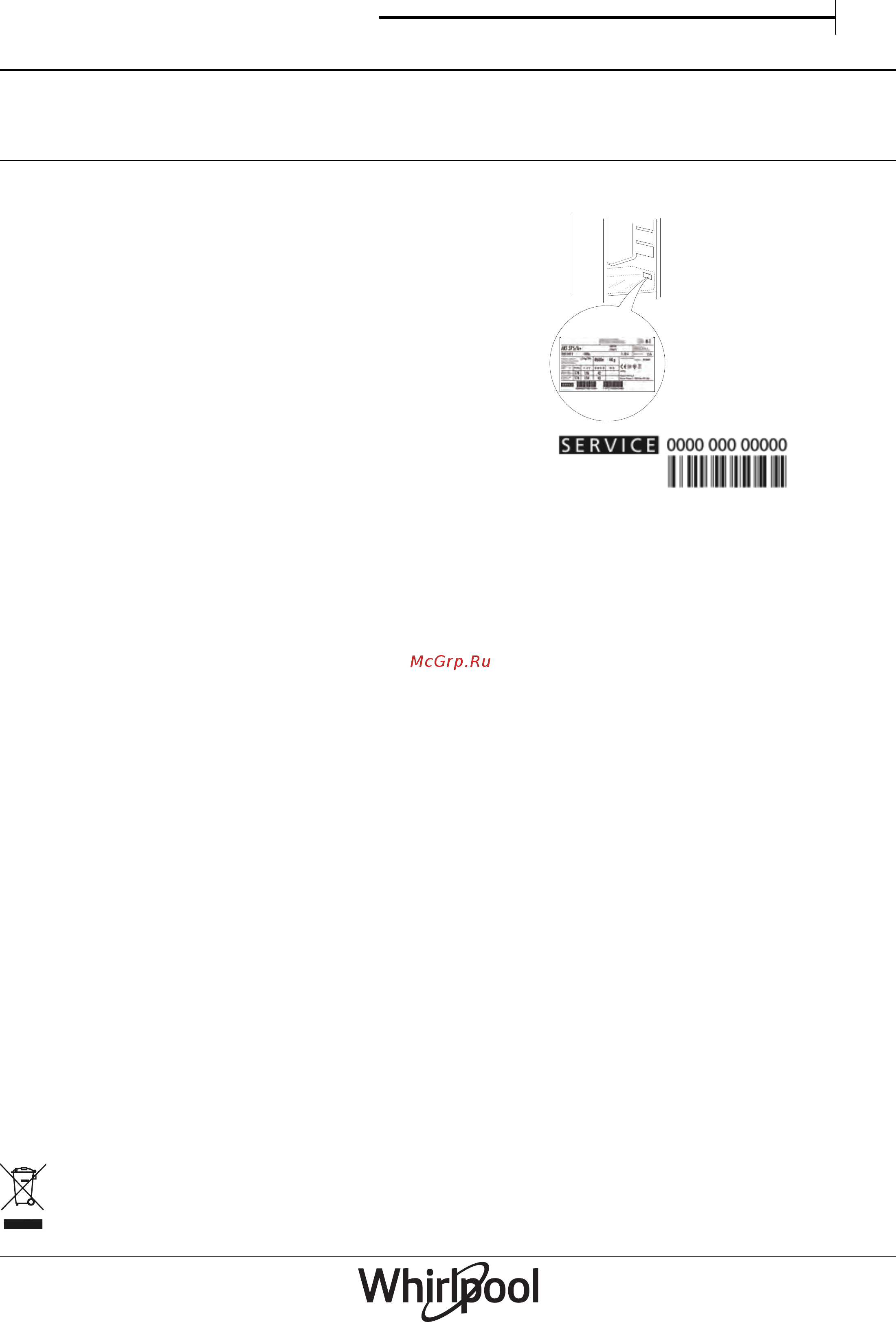 Whirlpool W7 931T MX H [13/13] Сервисный центр