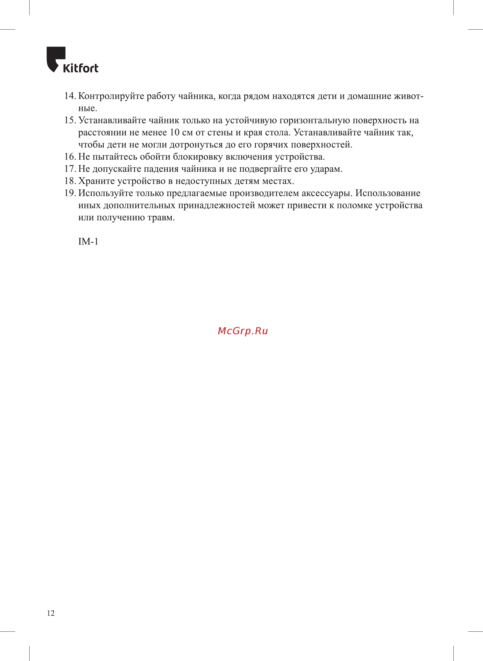 Kitfort КТ-6108 [12/16] Ю огь