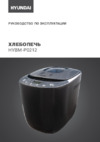 Hyundai HYBM-P0212 Инструкция по эксплуатации