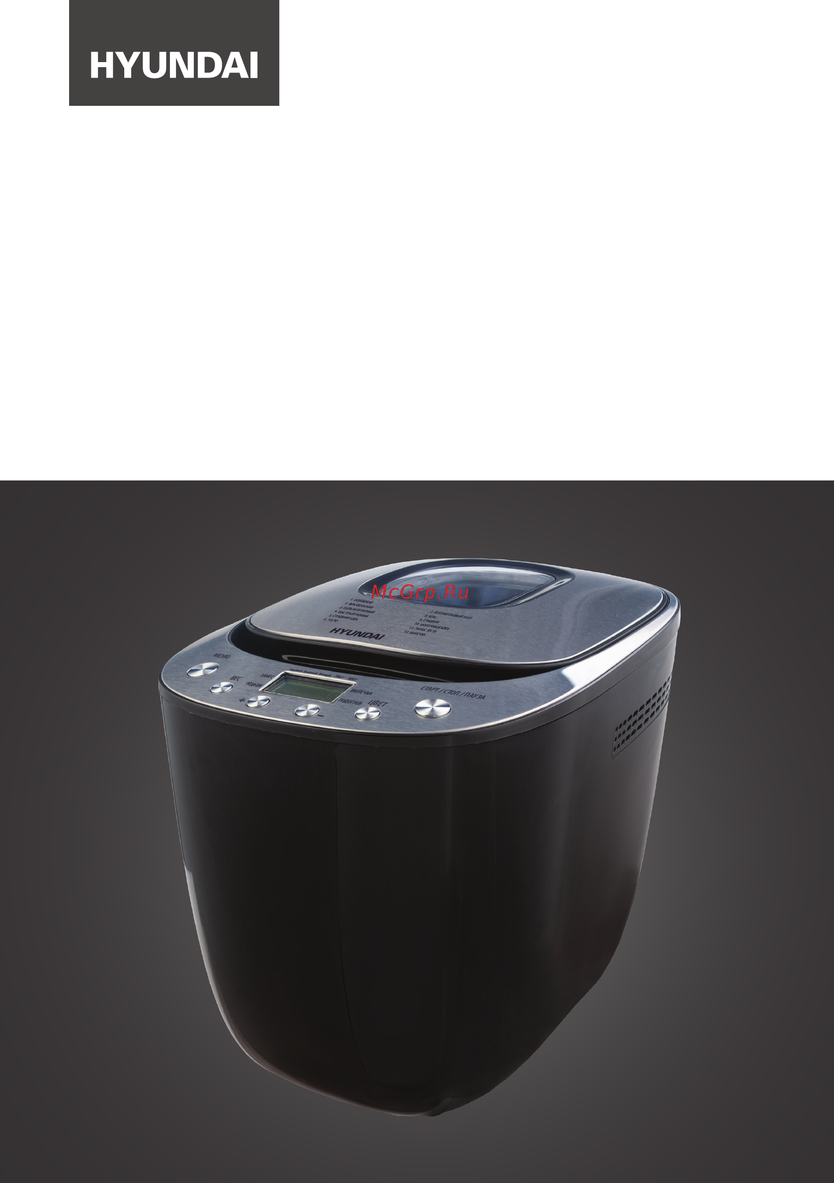 Hyundai HYBM-P0212 Инструкция по эксплуатации онлайн