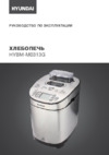 Hyundai HYBM-M0313G Инструкция по эксплуатации