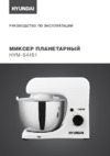 Hyundai HYM-S4451 Инструкция по эксплуатации