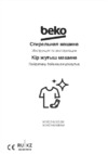 Beko WSRE7H636BBW Инструкция по эксплуатации
