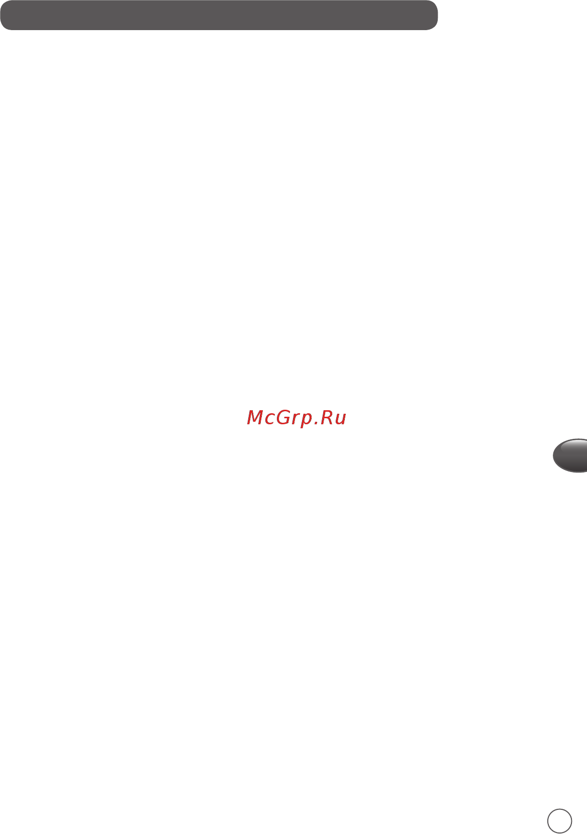 Moulinex Ultra Juice ZU600110 Инструкция по эксплуатации онлайн [89/108] 785613