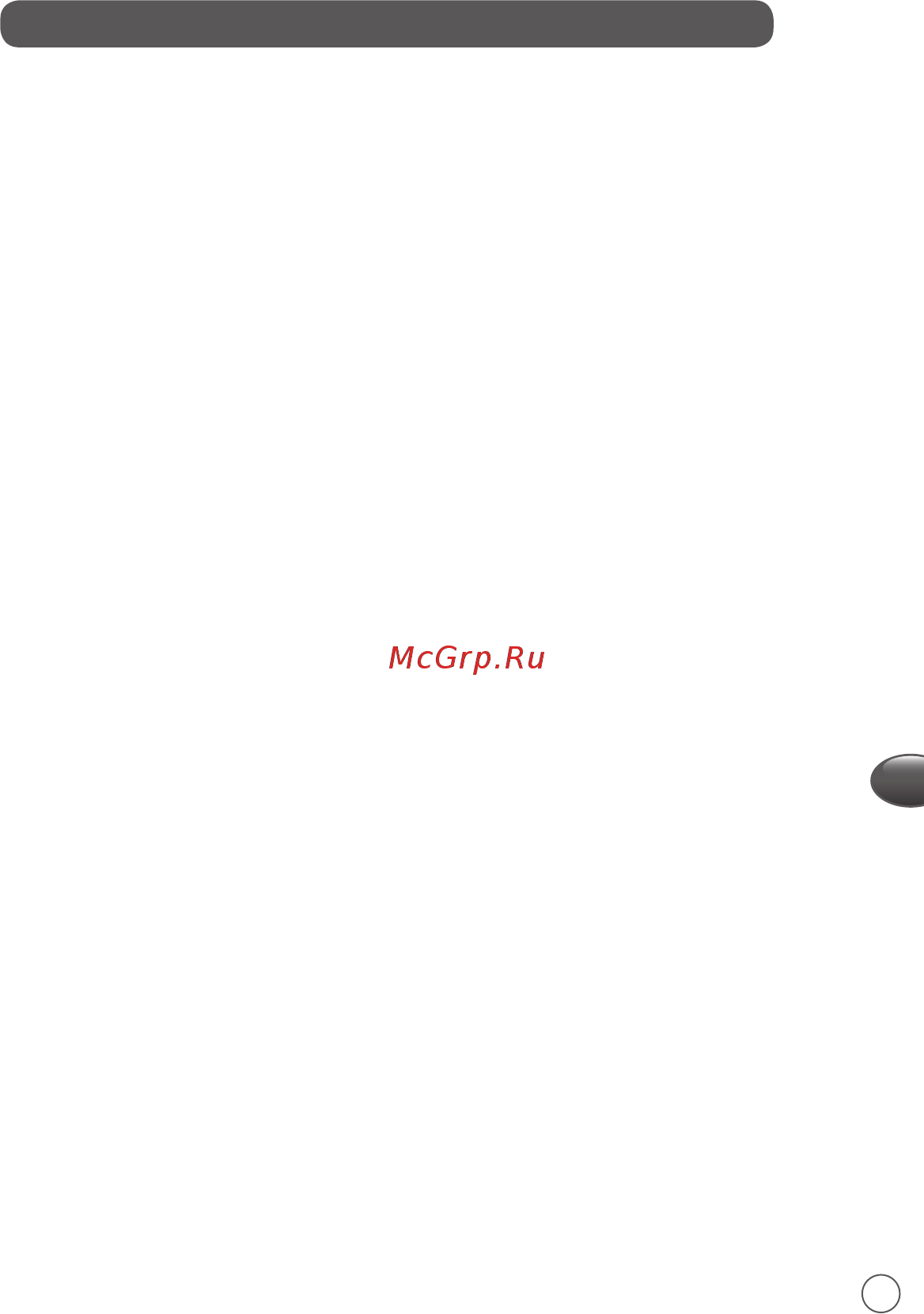 Moulinex Ultra Juice ZU600110 Инструкция по эксплуатации онлайн [97/108] 785613