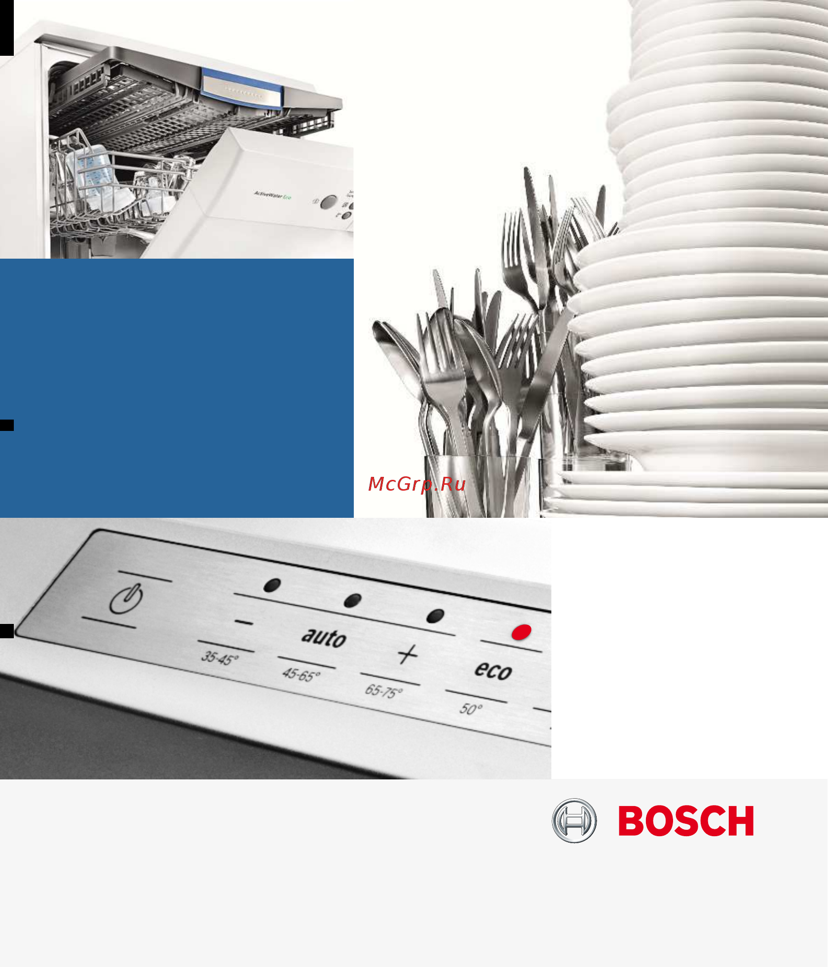 Bosch SMV25BX02R Serie 2 Инструкция по эксплуатации онлайн