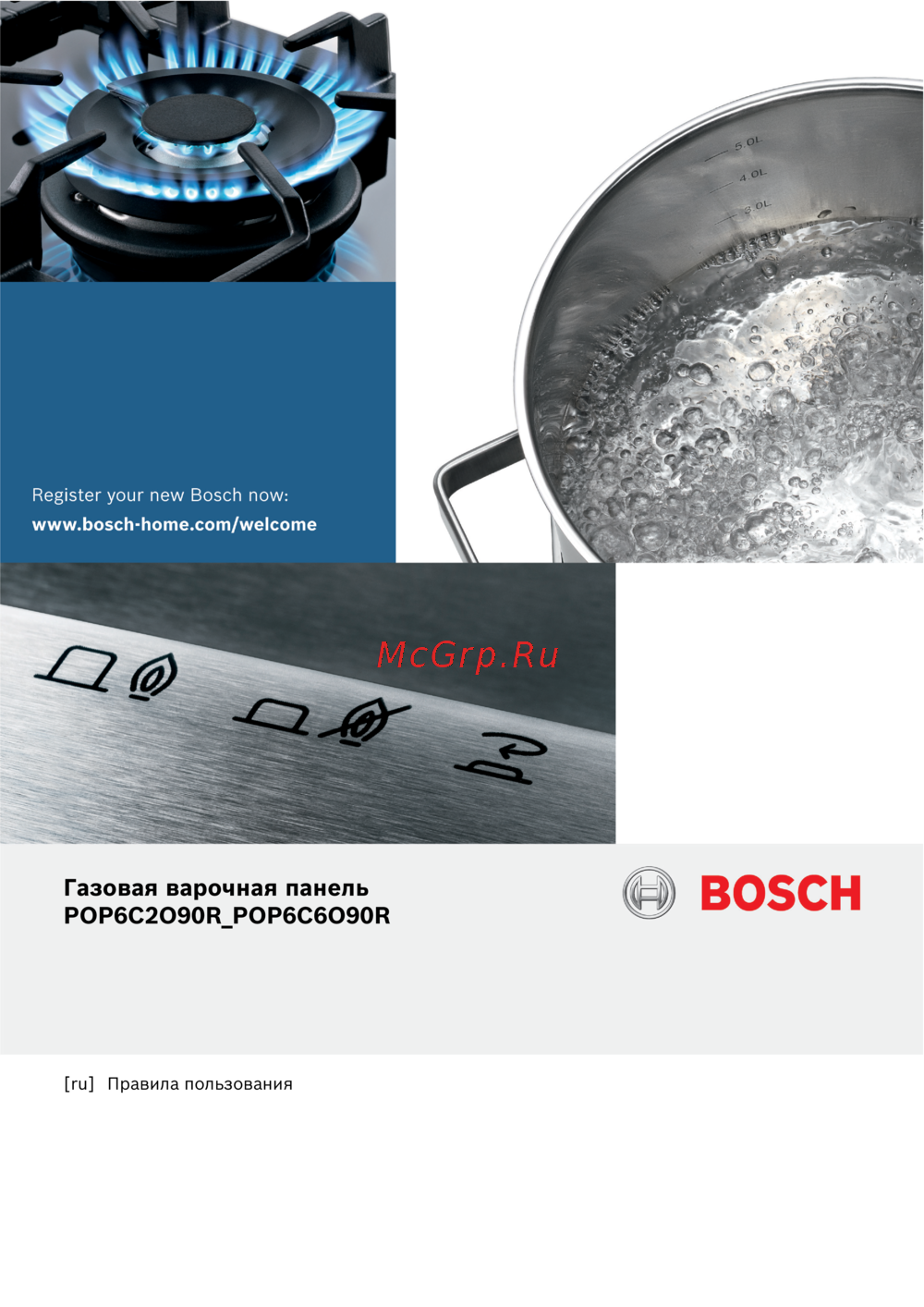 Bosch Serie | 2 POP6C6O90R Инструкция по эксплуатации