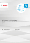 Bosch Serie | 8 PXY898DX6E Инструкция по эксплуатации