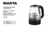 Marta MT-1077 Blue Sapphire Инструкция по эксплуатации