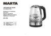 Marta MT-1078 Black Pearl Инструкция по эксплуатации